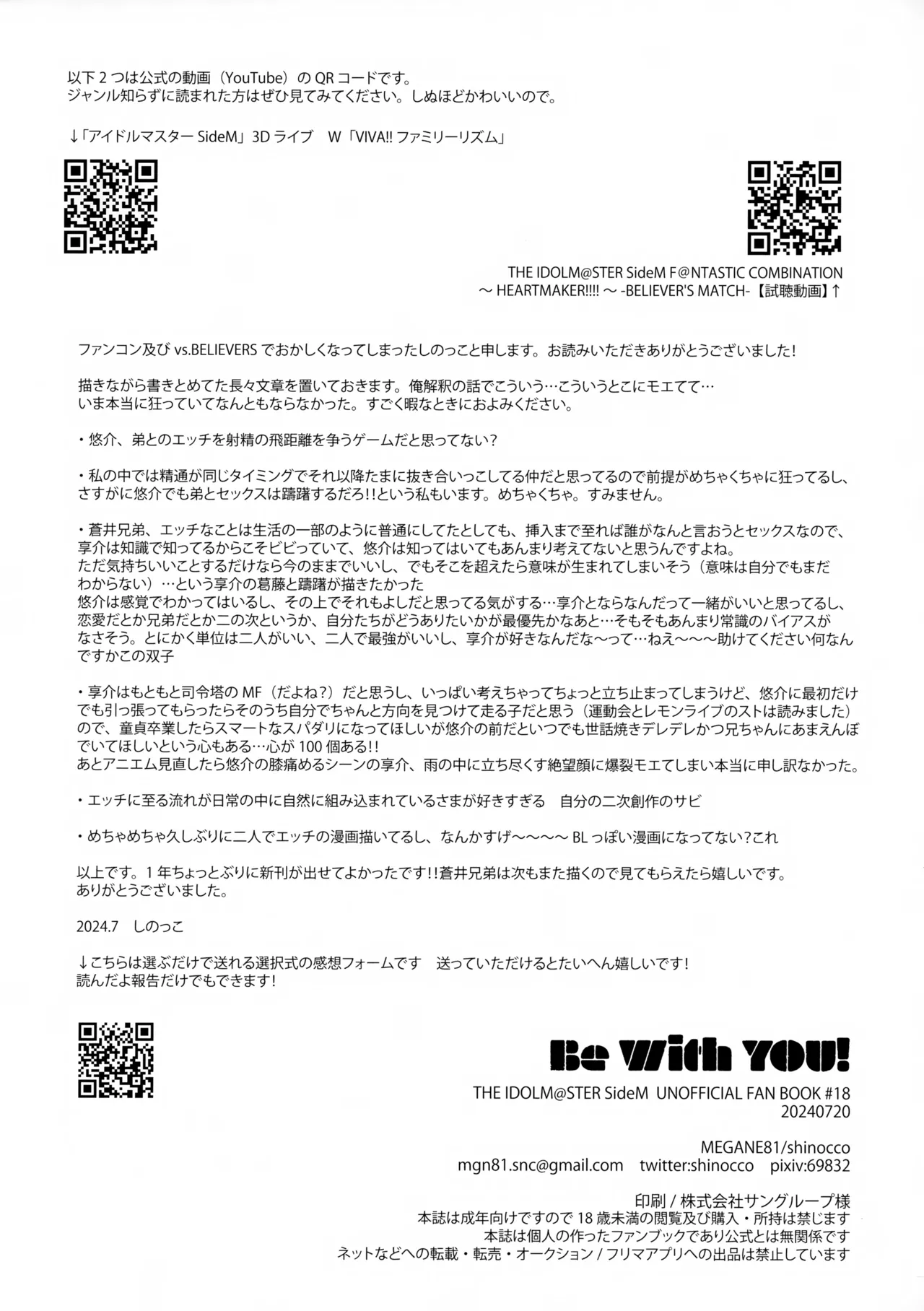 Be With YOU! - Page 22