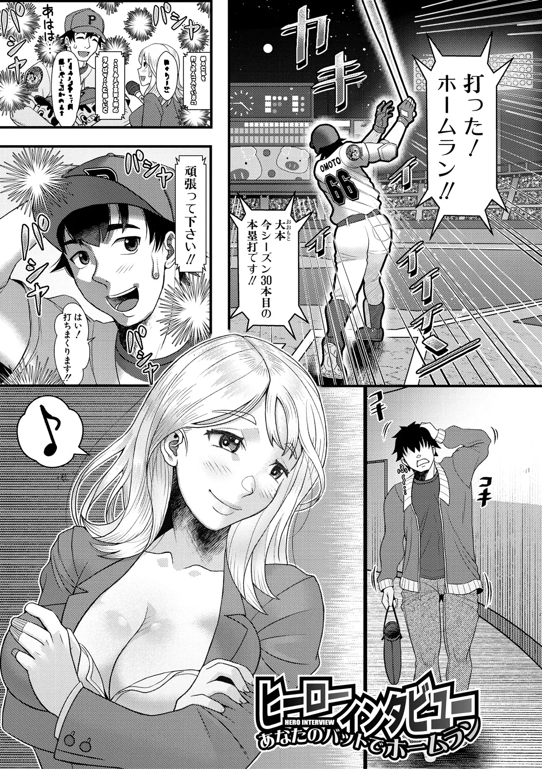 Imouto ga Giri nanode, Nakadashi wa Mainichi OK desu page 105 - inseki big breasts hentai manga - read online free