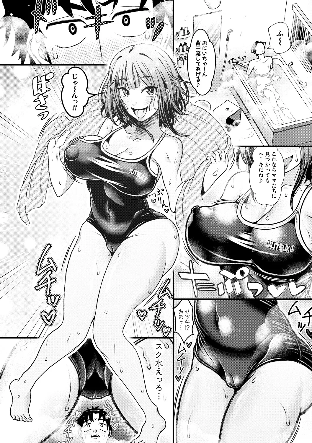 Imouto ga Giri nanode, Nakadashi wa Mainichi OK desu - Page 38