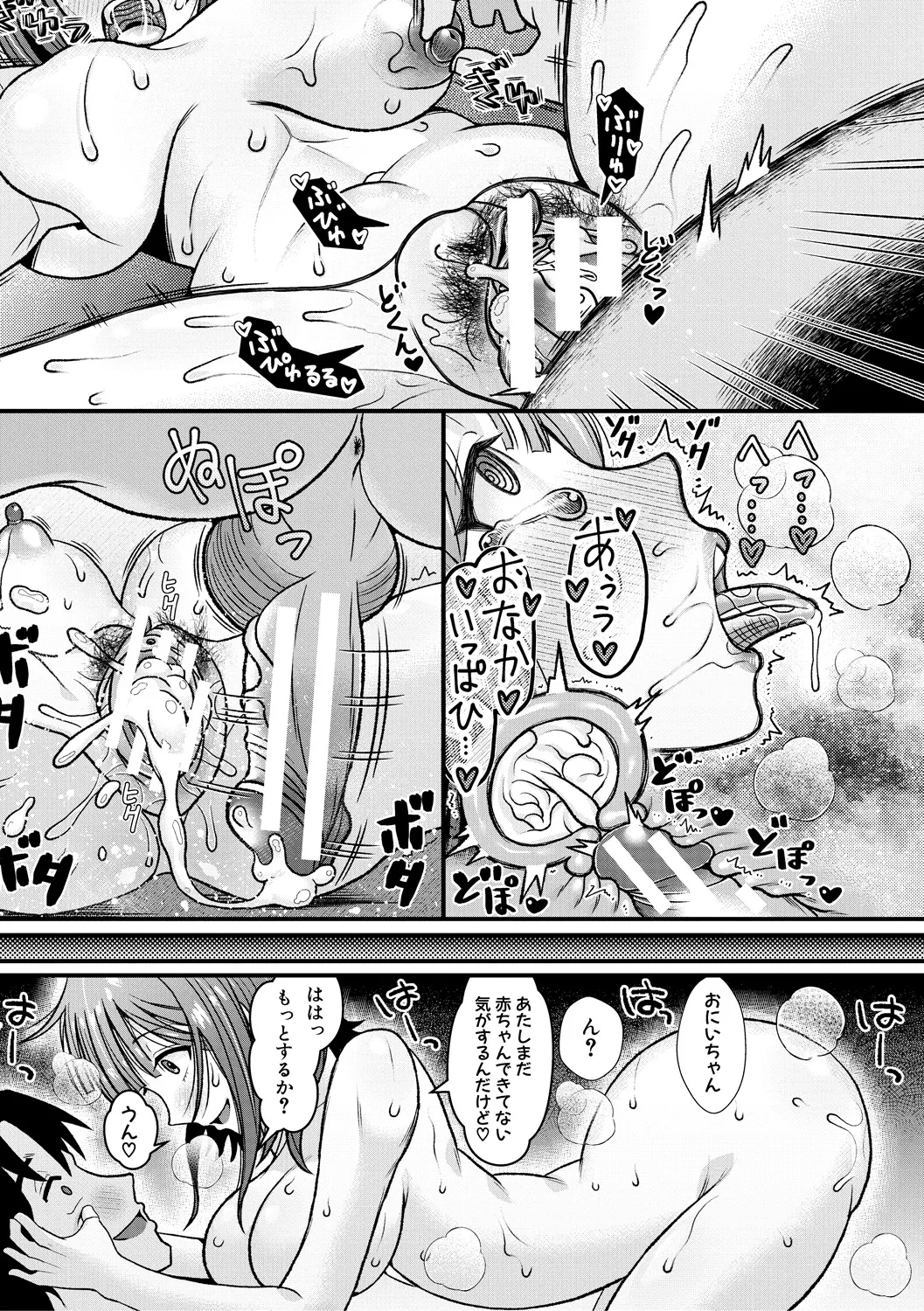 Imouto ga Giri nanode, Nakadashi wa Mainichi OK desu page 81 - inseki big breasts hentai manga - read online free