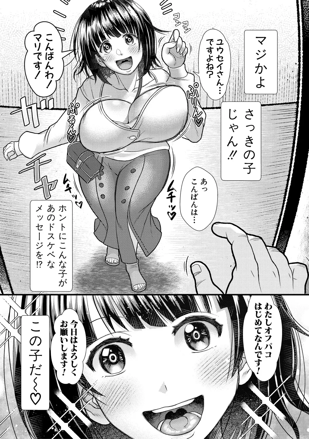 Imouto ga Giri nanode, Nakadashi wa Mainichi OK desu page 85 - inseki big breasts hentai manga - read online free