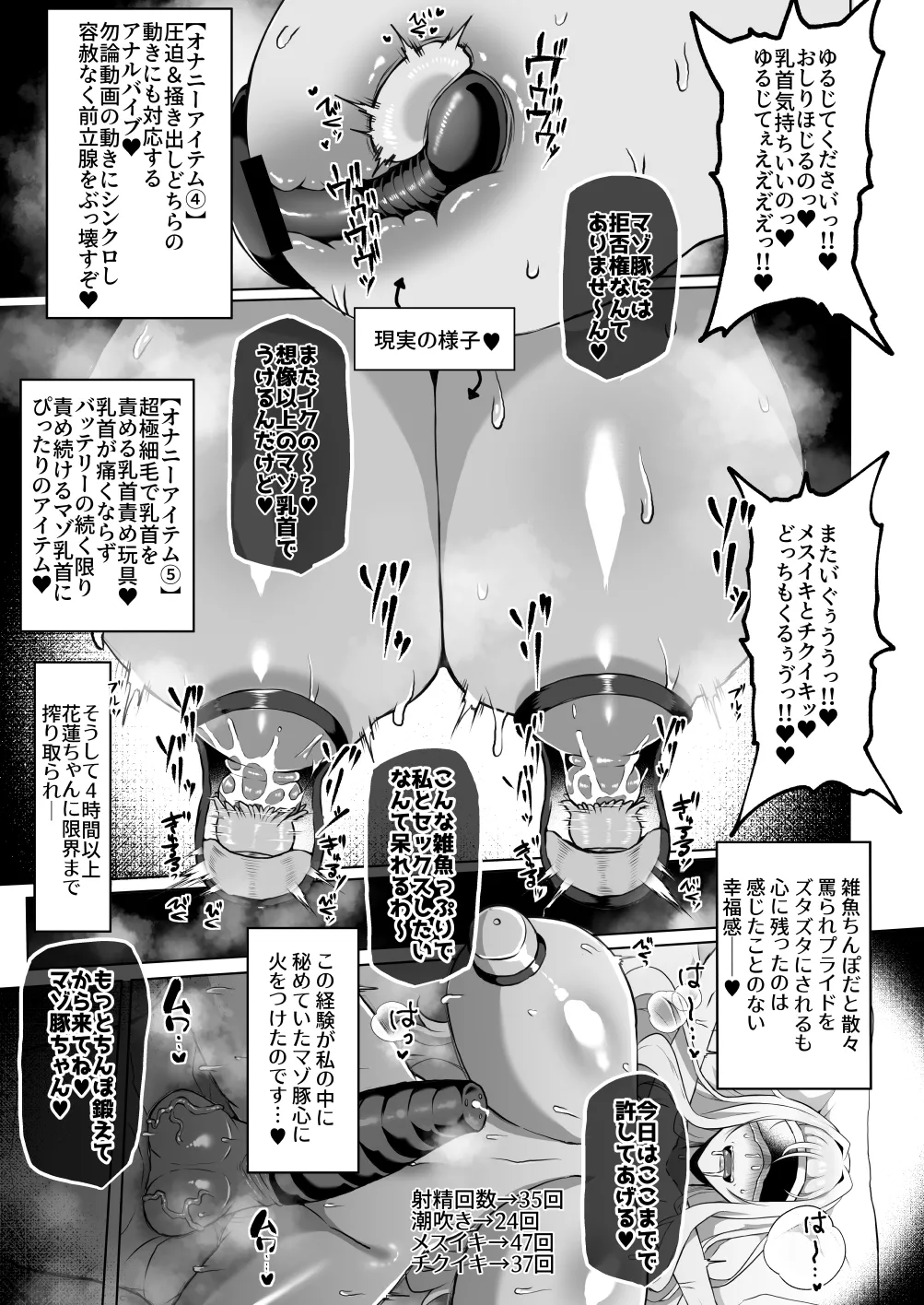 おちんぽJK欲望全開お下品自慰性活 page 24 original parody - big breasts onahole hentai manga - read online free