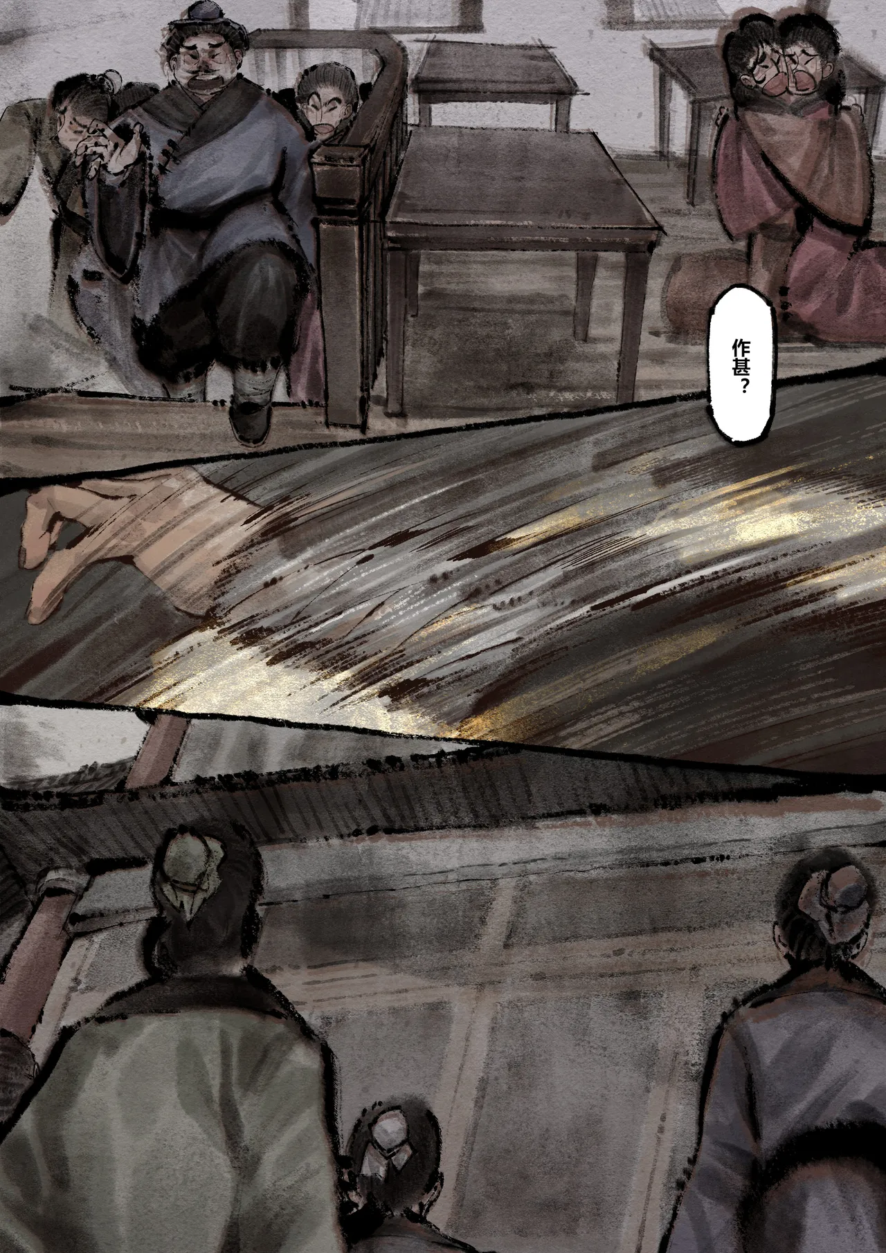 金瓶梅 1-28+番外 page 225 jin ping mei parody - netorare story arc hentai manga - read online free