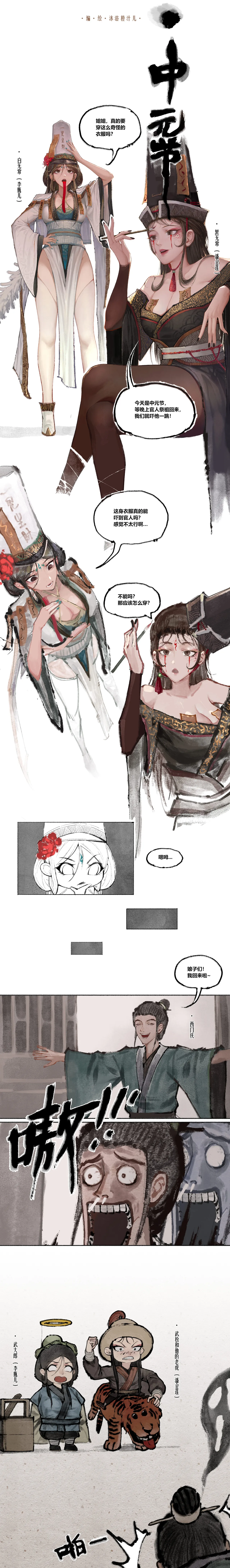 金瓶梅 1-28+番外 page 9 jin ping mei parody - netorare story arc hentai manga - read online free