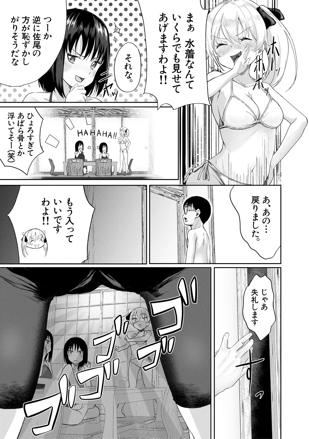Papakatsu Gal ga Jitsu wa Seito de Gachi Koi Saretanda ga!? - The papakatsu gal is actually a student and she's got a serious crush on me! page 123 - squirting big breasts hentai manga - read online free