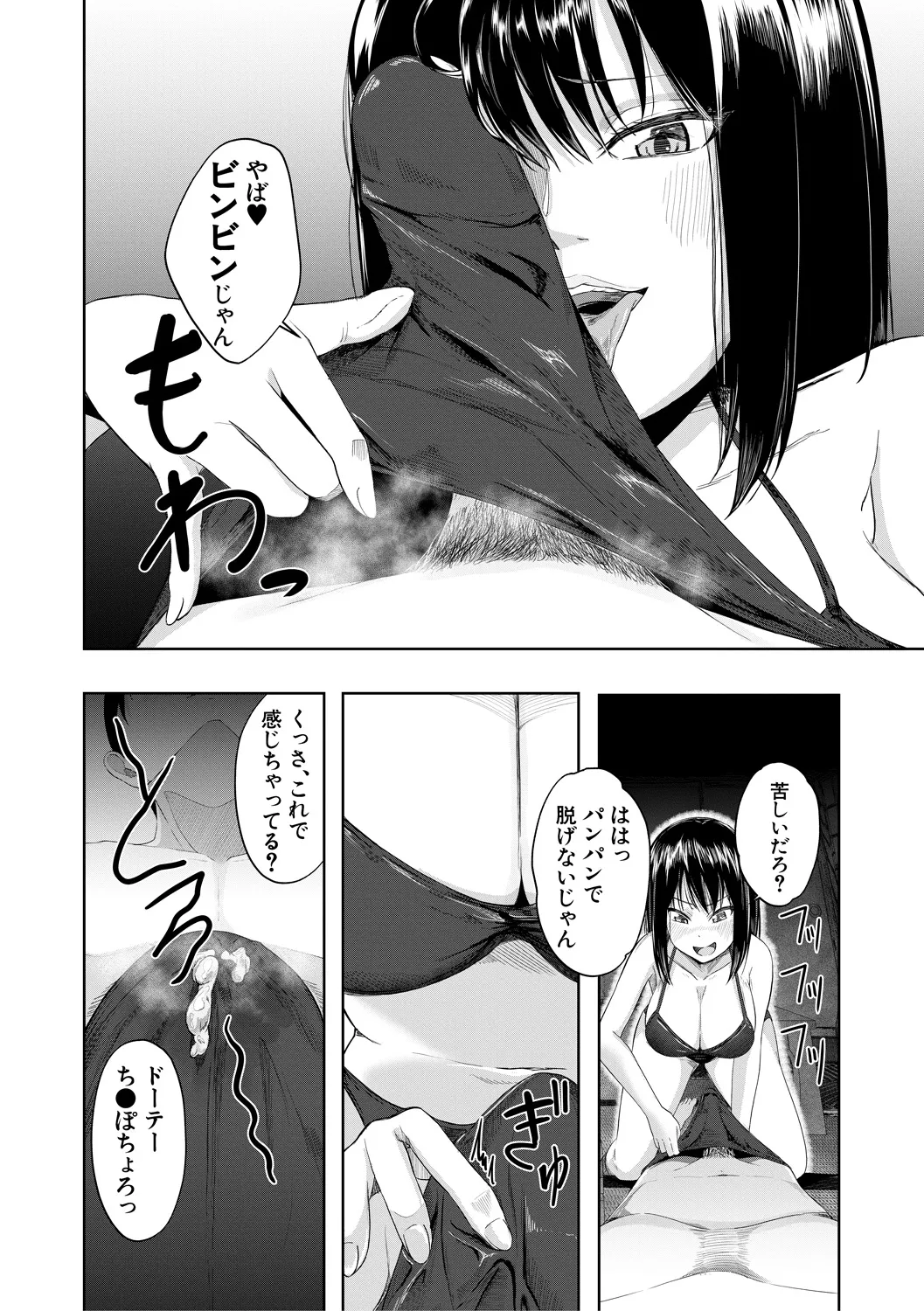 Papakatsu Gal ga Jitsu wa Seito de Gachi Koi Saretanda ga!? - The papakatsu gal is actually a student and she's got a serious crush on me! page 128 - squirting big breasts hentai manga - read online free