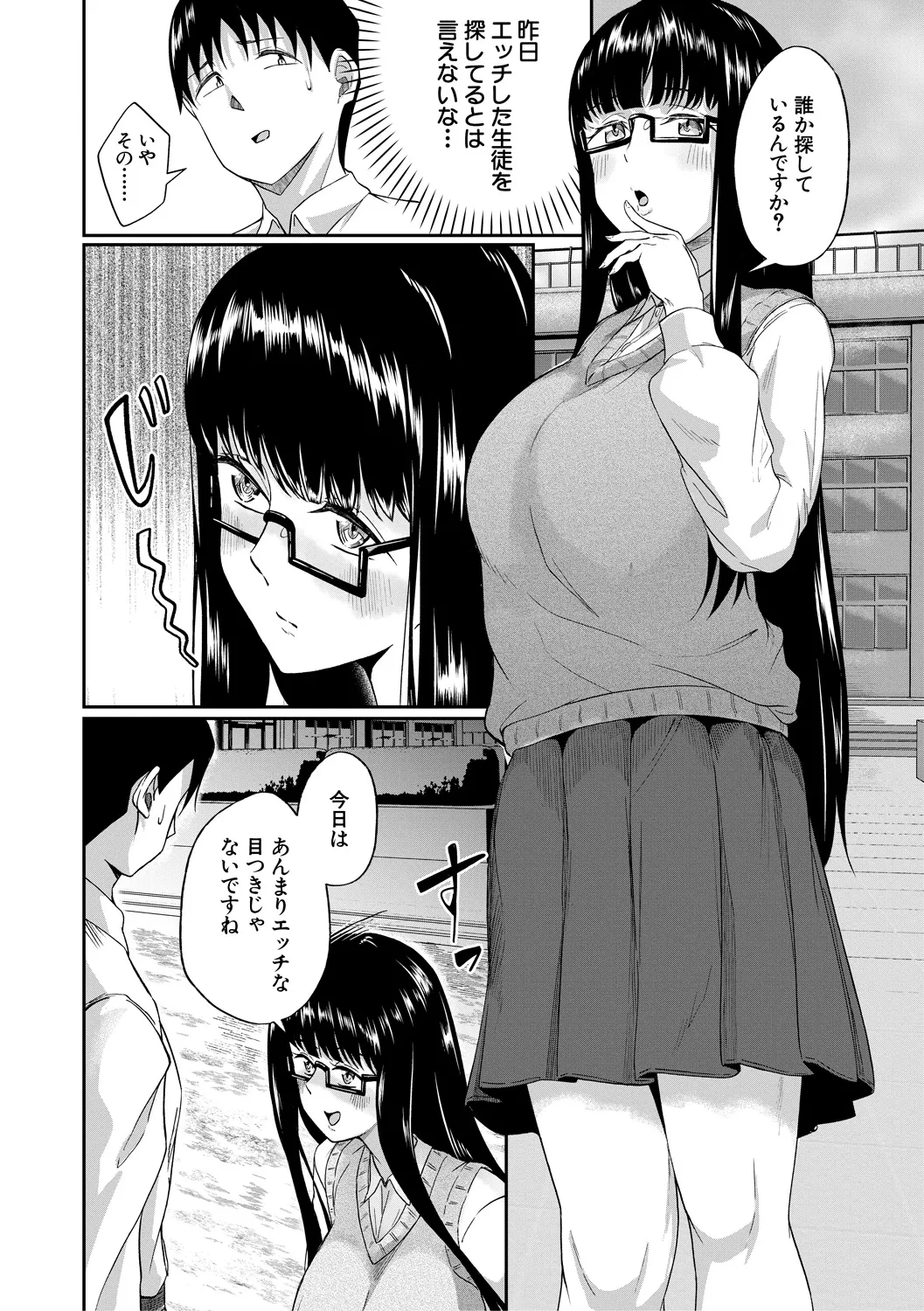 Papakatsu Gal ga Jitsu wa Seito de Gachi Koi Saretanda ga!? - The papakatsu gal is actually a student and she's got a serious crush on me! page 14 - squirting big breasts hentai manga - read online free