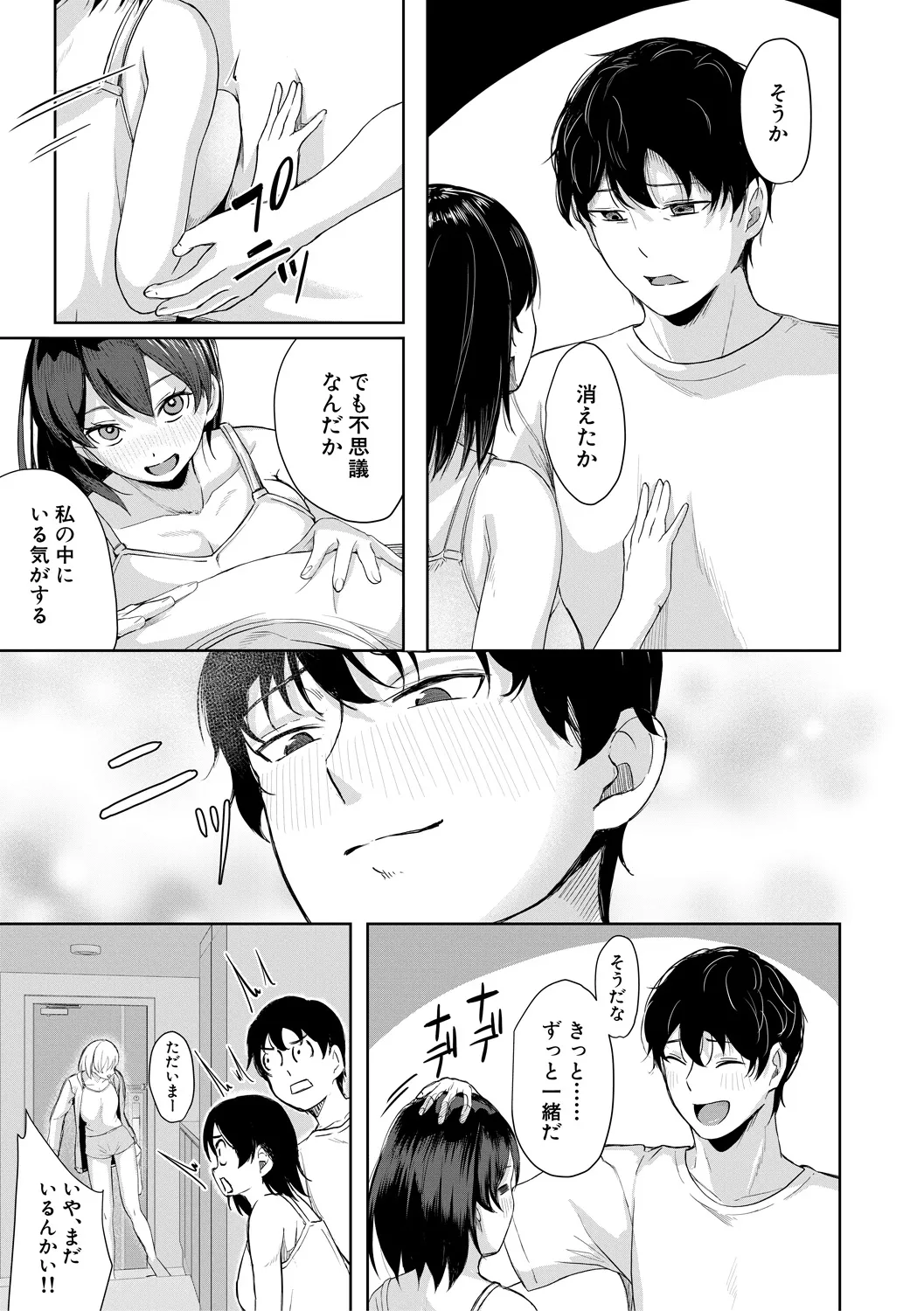 Papakatsu Gal ga Jitsu wa Seito de Gachi Koi Saretanda ga!? - The papakatsu gal is actually a student and she's got a serious crush on me! page 77 - squirting big breasts hentai manga - read online free