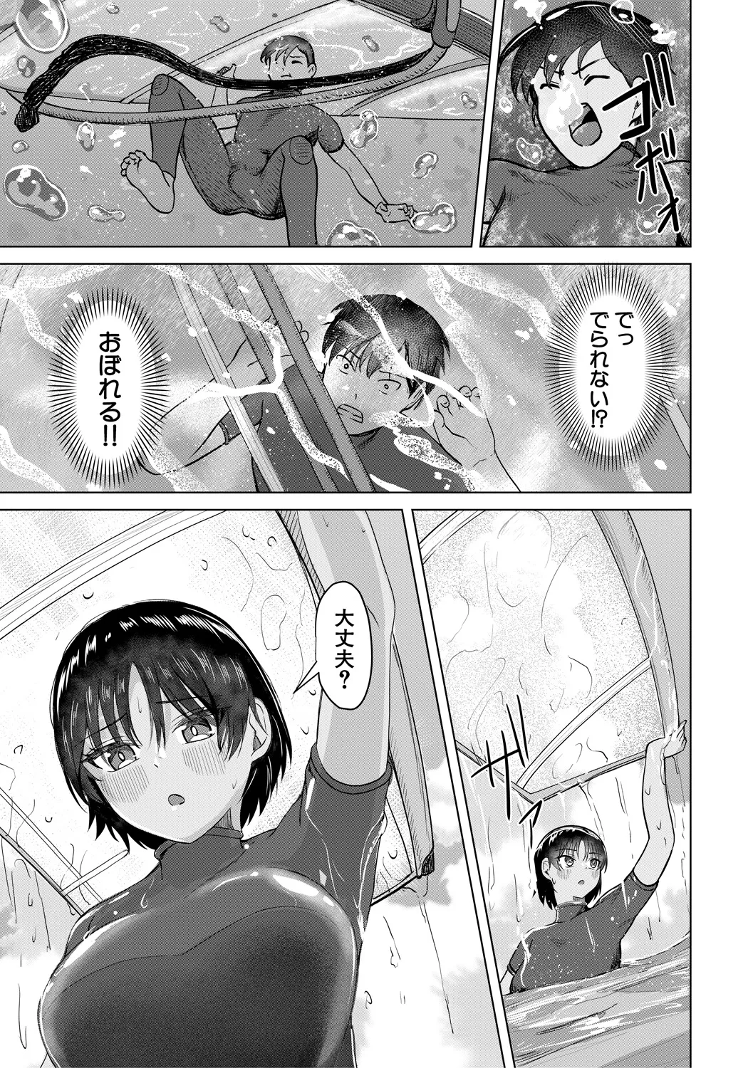 Papakatsu Gal ga Jitsu wa Seito de Gachi Koi Saretanda ga!? - The papakatsu gal is actually a student and she's got a serious crush on me! page 83 - squirting big breasts hentai manga - read online free