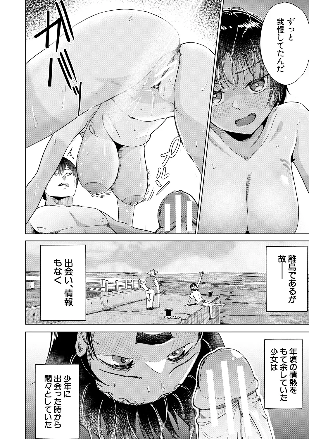 Papakatsu Gal ga Jitsu wa Seito de Gachi Koi Saretanda ga!? - The papakatsu gal is actually a student and she's got a serious crush on me! page 94 - squirting big breasts hentai manga - read online free