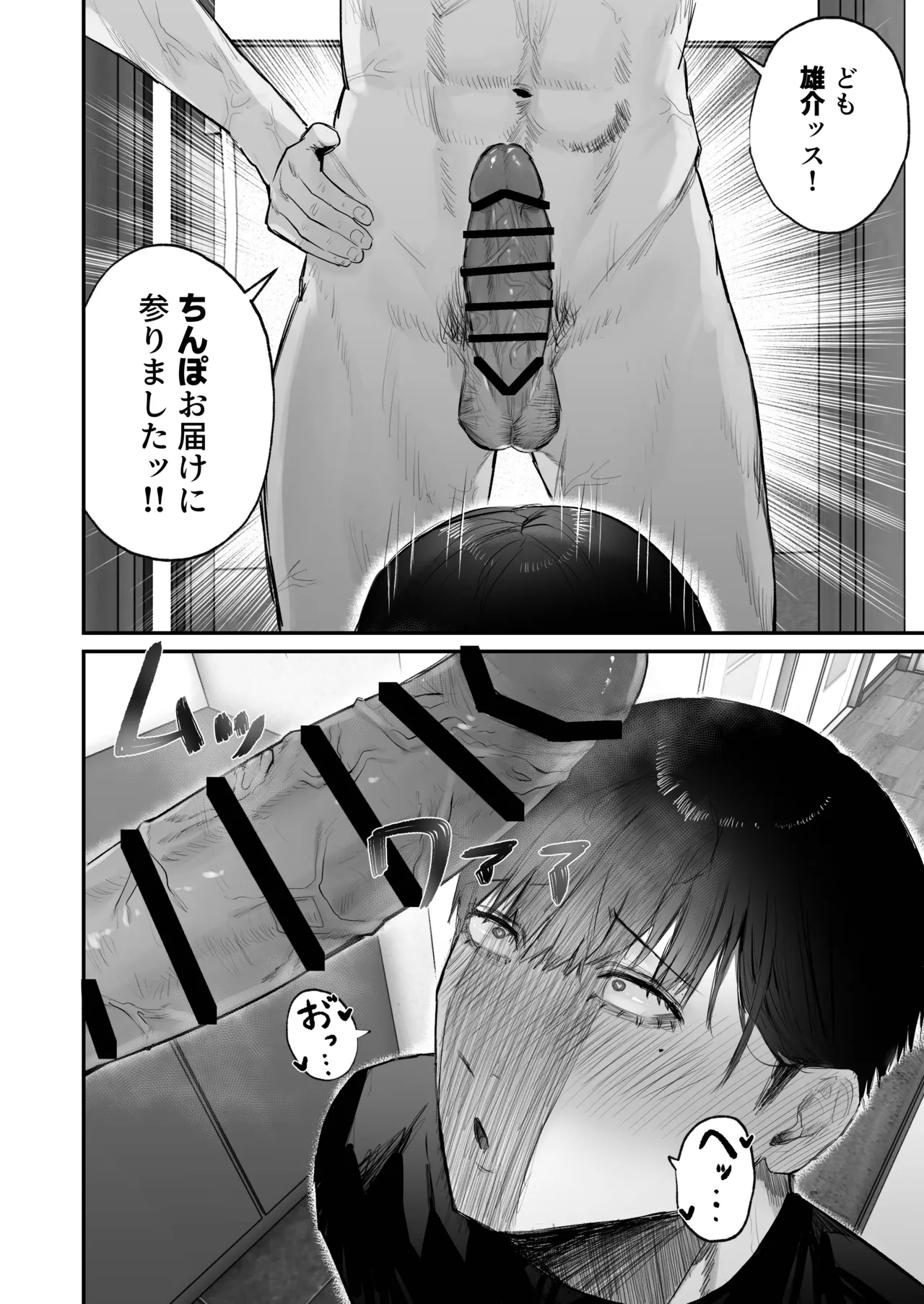 ChinKari page 12 original parody - netorare cheating hentai manga - read online free