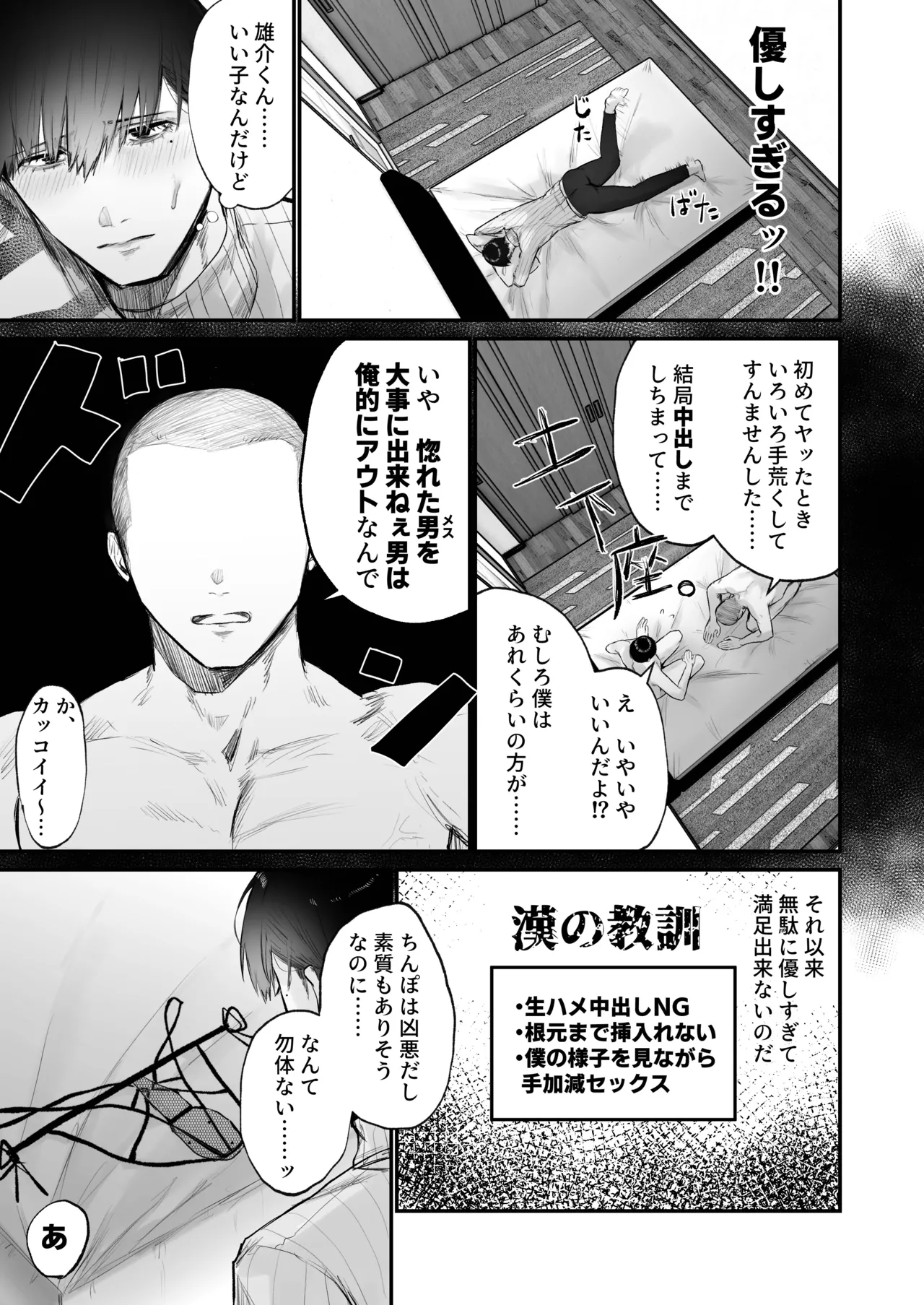 ChinKari - Page 19