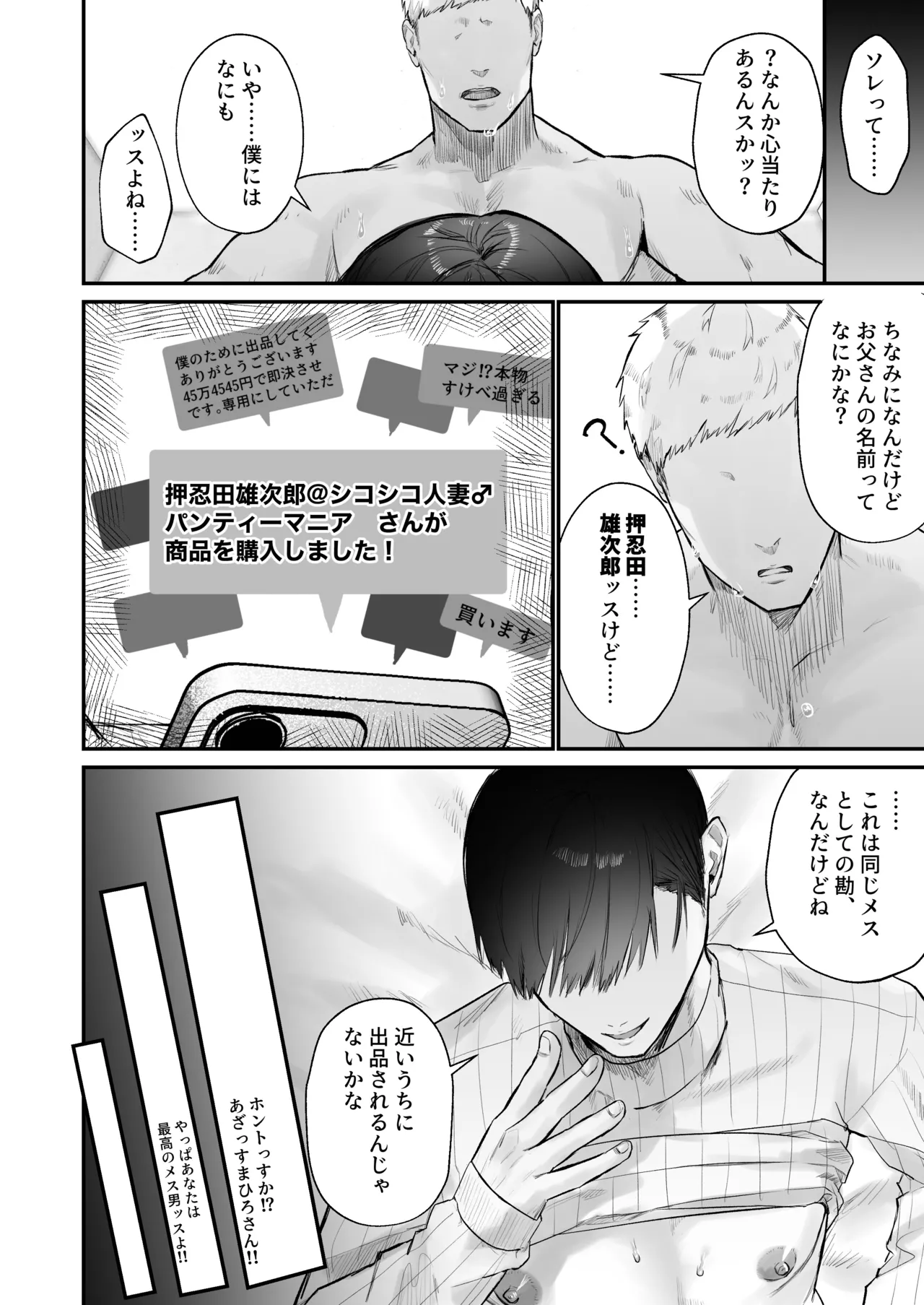 ChinKari - Page 28