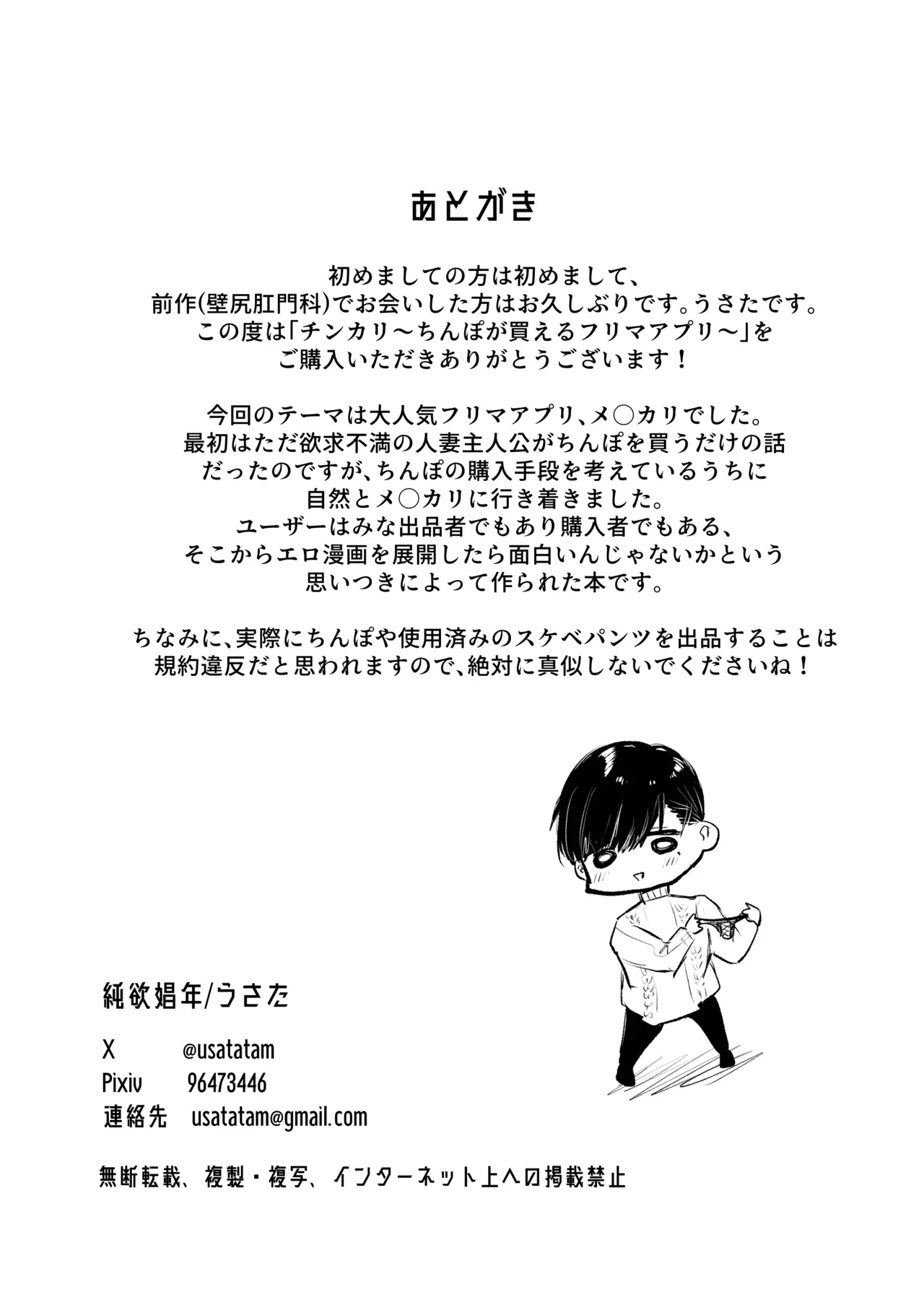 ChinKari page 42 original parody - netorare cheating hentai manga - read online free