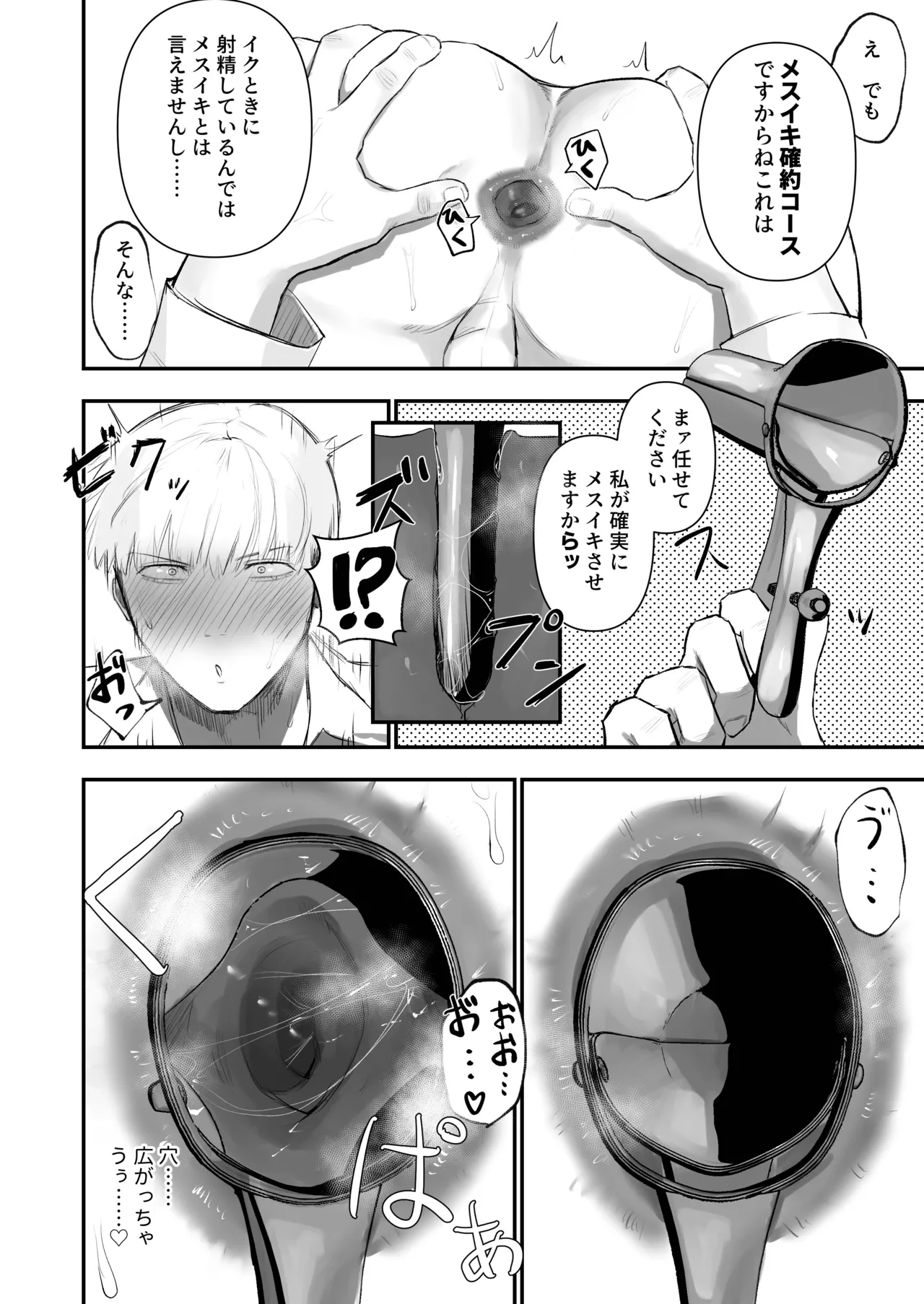 Kabeshiri Koumonka - Page 22