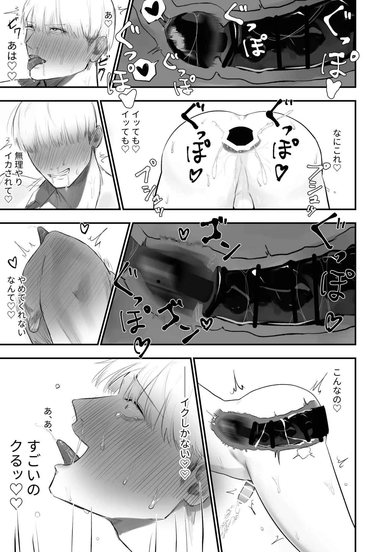 Kabeshiri Koumonka page 35 original parody - prostate massage anal hentai manga - read online free