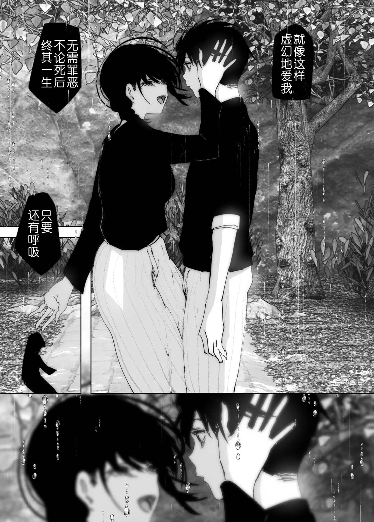 Monogatari no youni | 如同故事一般 page 162 original parody - big breasts story arc hentai manga - read online free