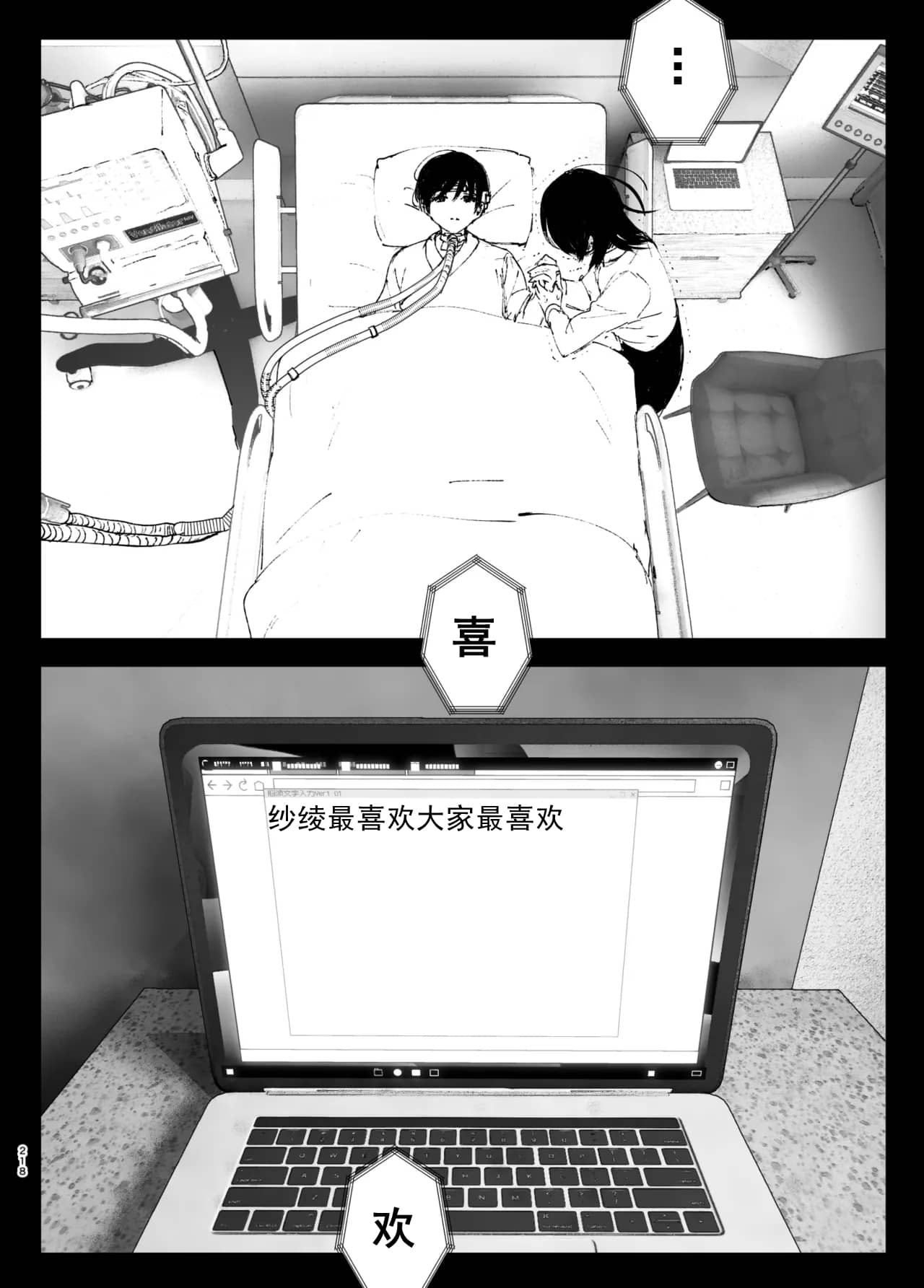 Monogatari no youni | 如同故事一般 page 217 original parody - big breasts story arc hentai manga - read online free