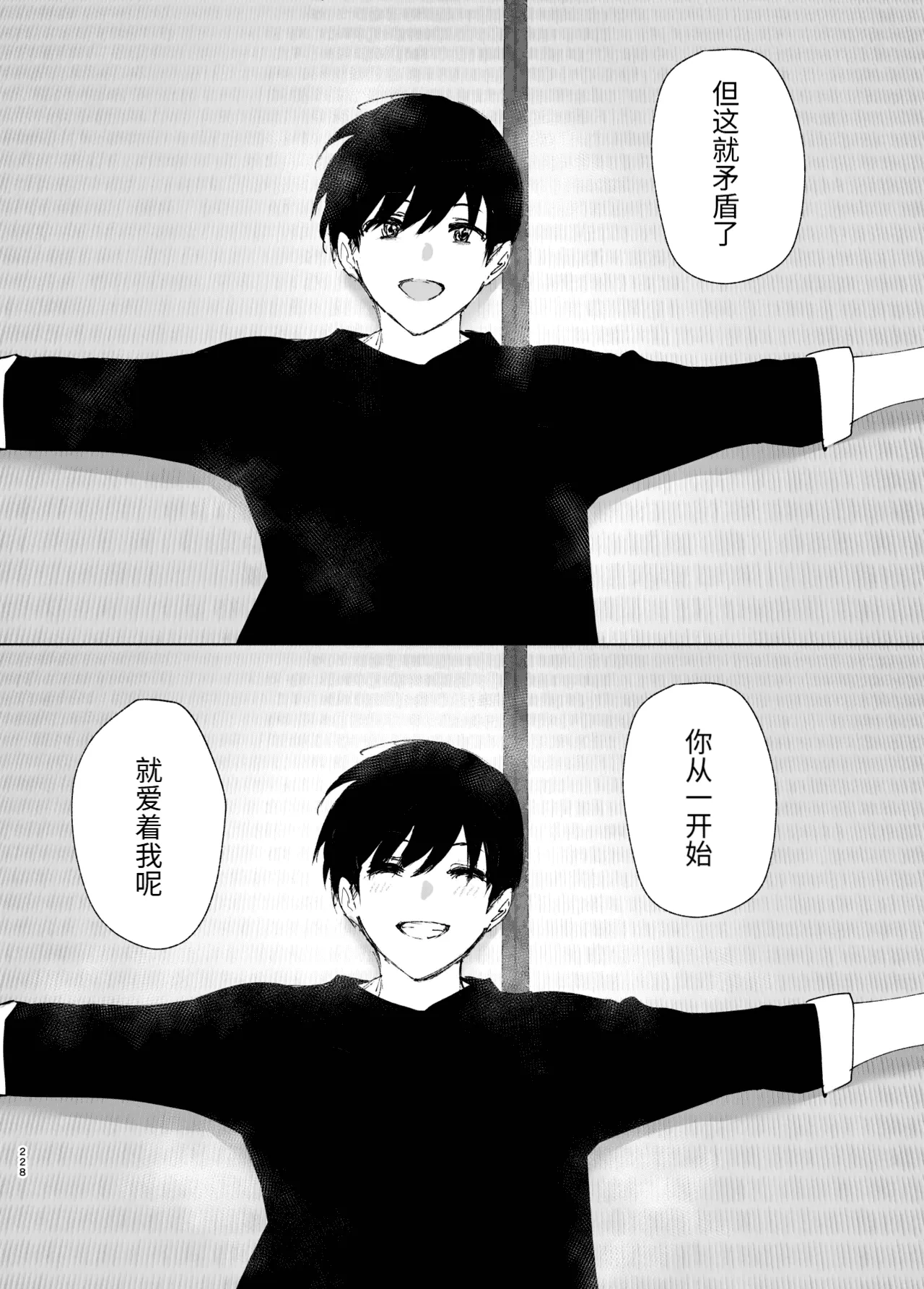 Monogatari no youni | 如同故事一般 page 227 original parody - big breasts story arc hentai manga - read online free