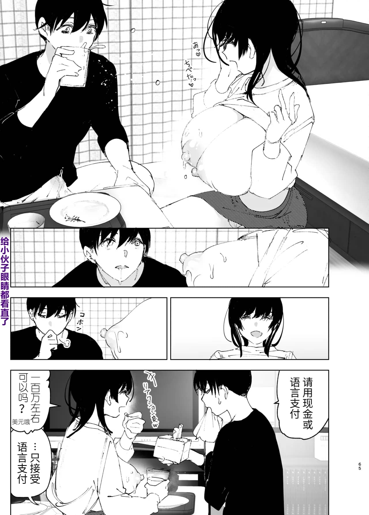 Monogatari no youni | 如同故事一般 page 64 original parody - big breasts story arc hentai manga - read online free