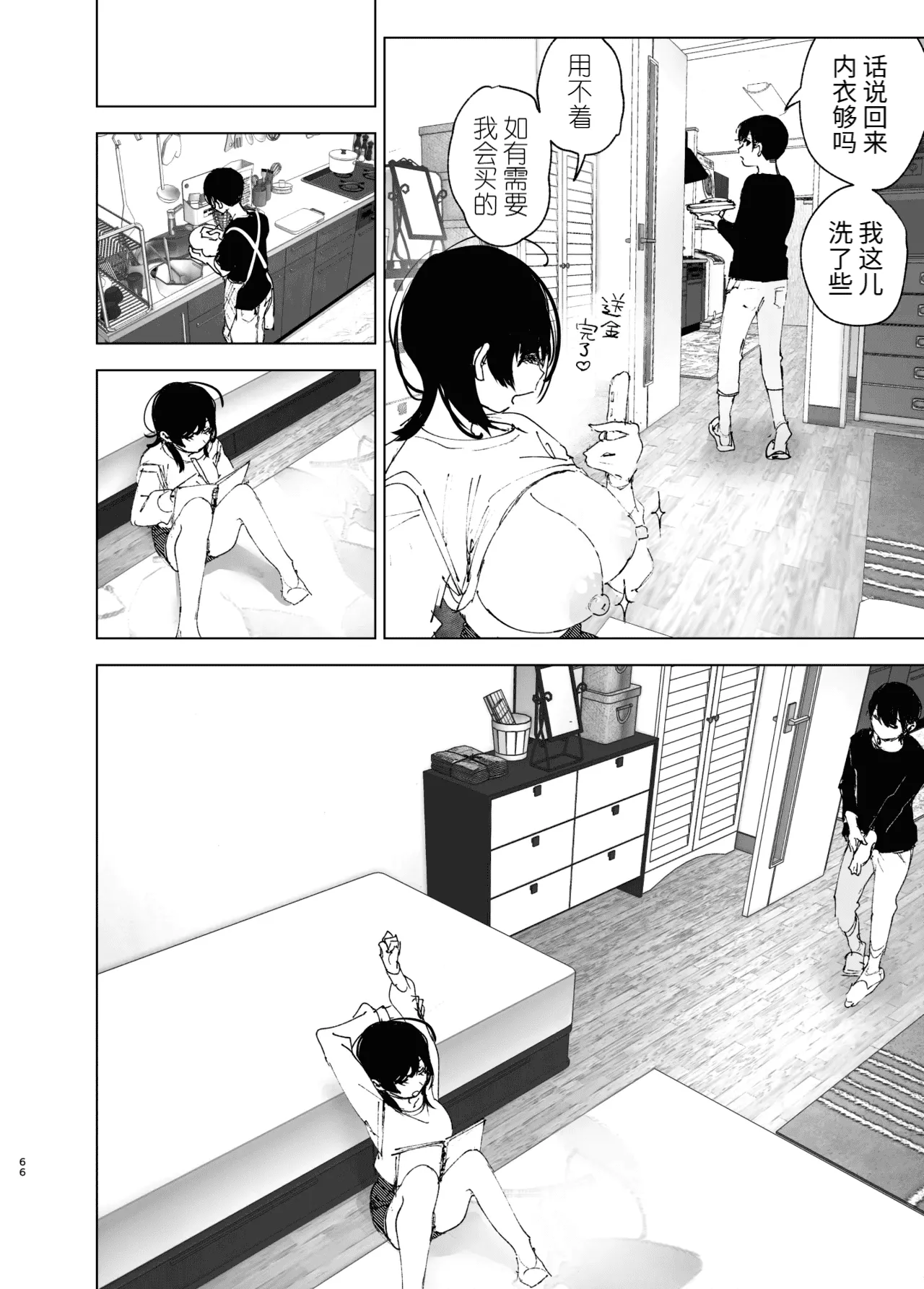 Monogatari no youni | 如同故事一般 page 65 original parody - big breasts story arc hentai manga - read online free