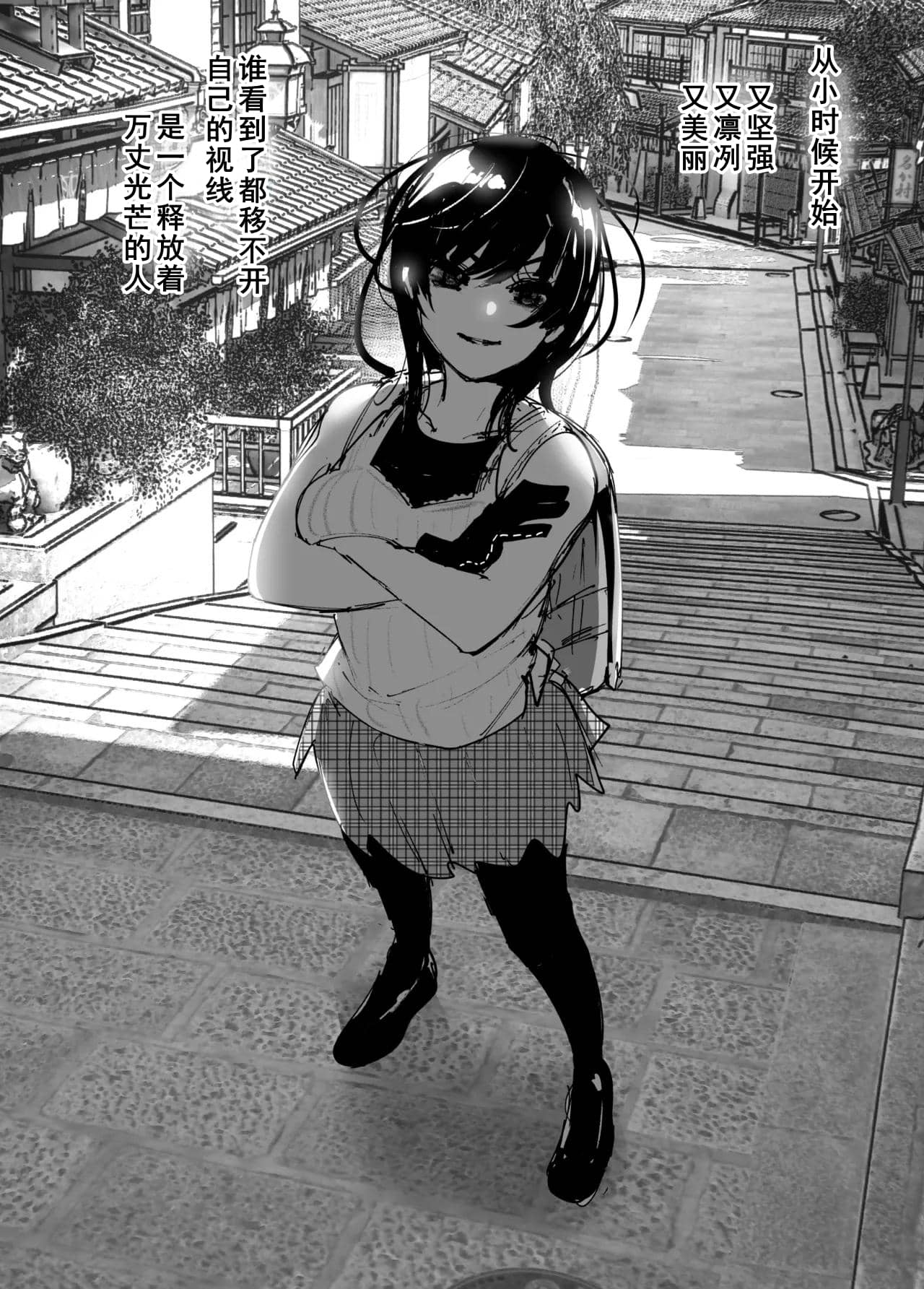 Monogatari no youni | 如同故事一般 - Page 7