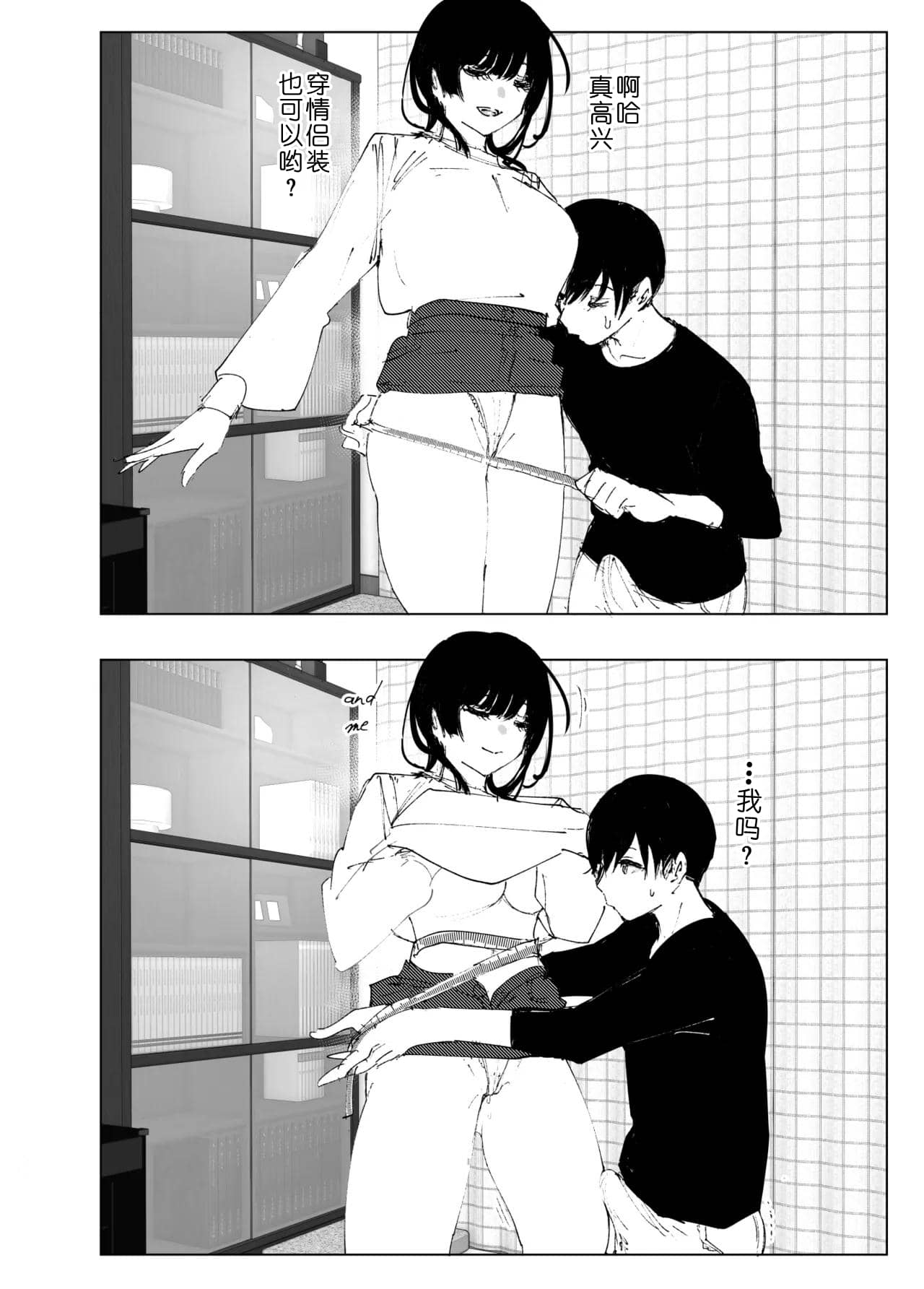 Monogatari no youni | 如同故事一般 page 71 original parody - big breasts story arc hentai manga - read online free