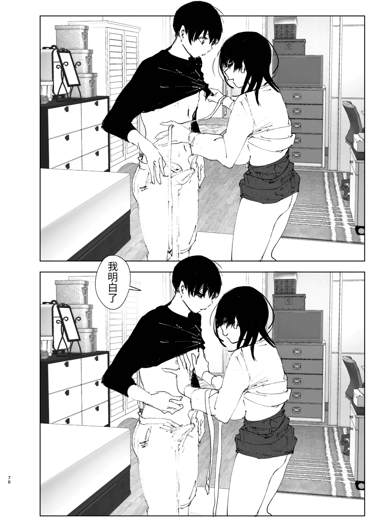 Monogatari no youni | 如同故事一般 page 75 original parody - big breasts story arc hentai manga - read online free