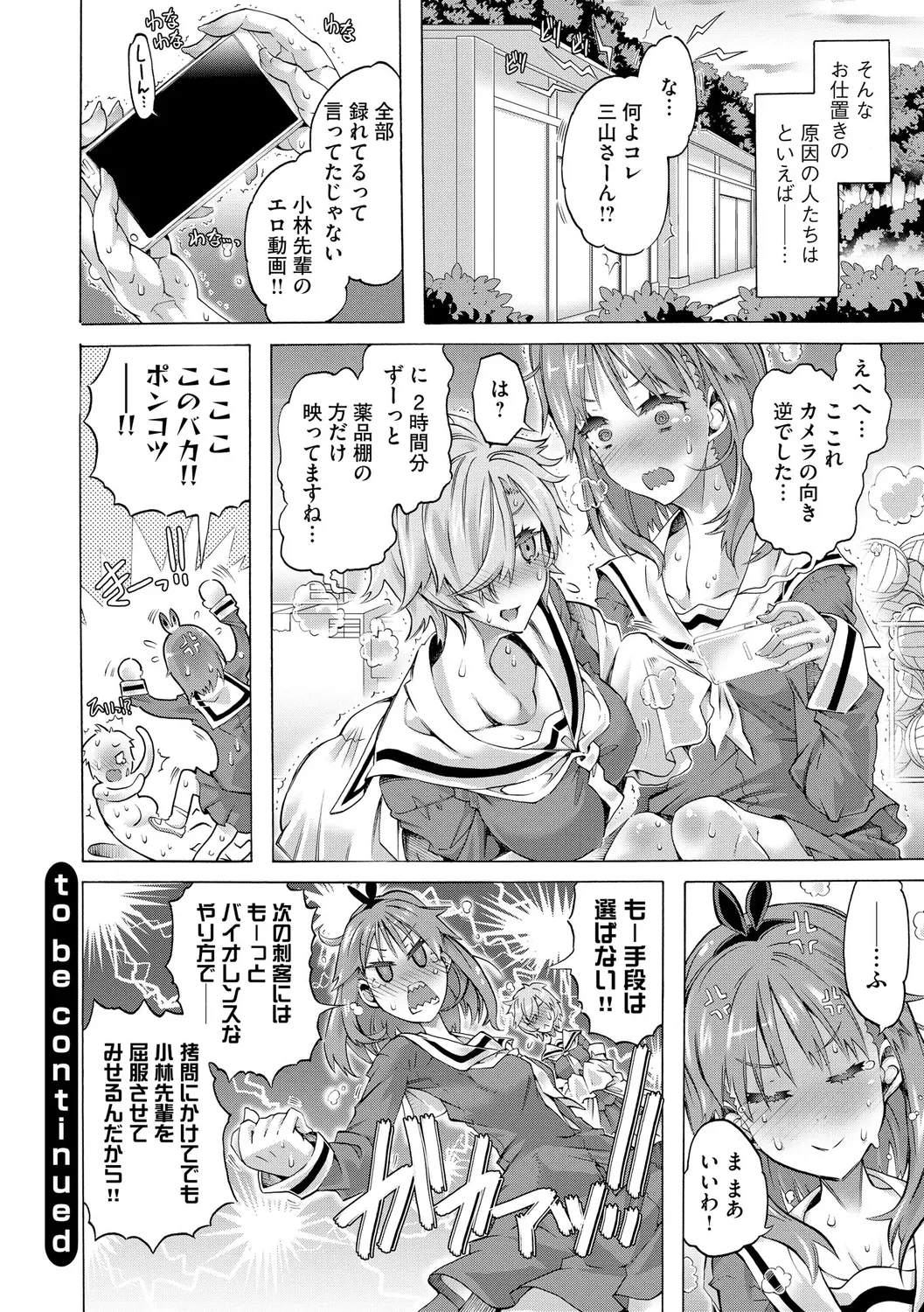 Ijimete Kudasai Seitokaichou page 100 - big breasts garter belt hentai manga - read online free