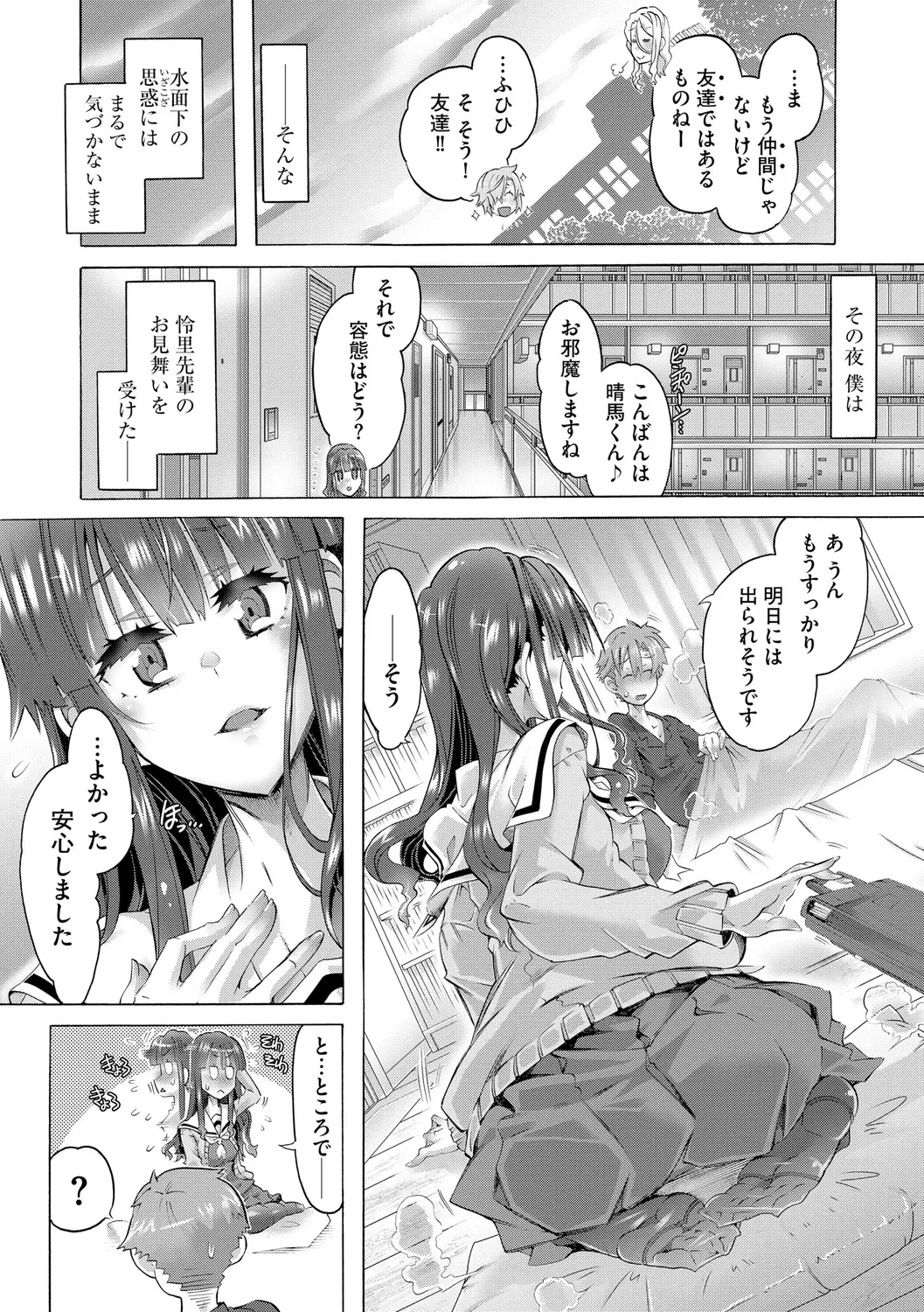 Ijimete Kudasai Seitokaichou page 132 - big breasts garter belt hentai manga - read online free