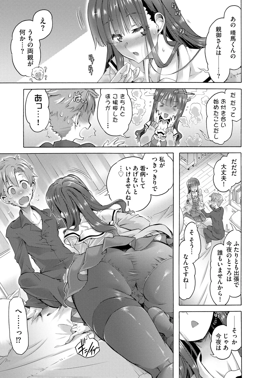 Ijimete Kudasai Seitokaichou page 133 - big breasts garter belt hentai manga - read online free