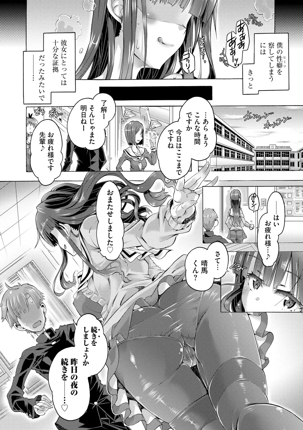 Ijimete Kudasai Seitokaichou page 14 - big breasts garter belt hentai manga - read online free