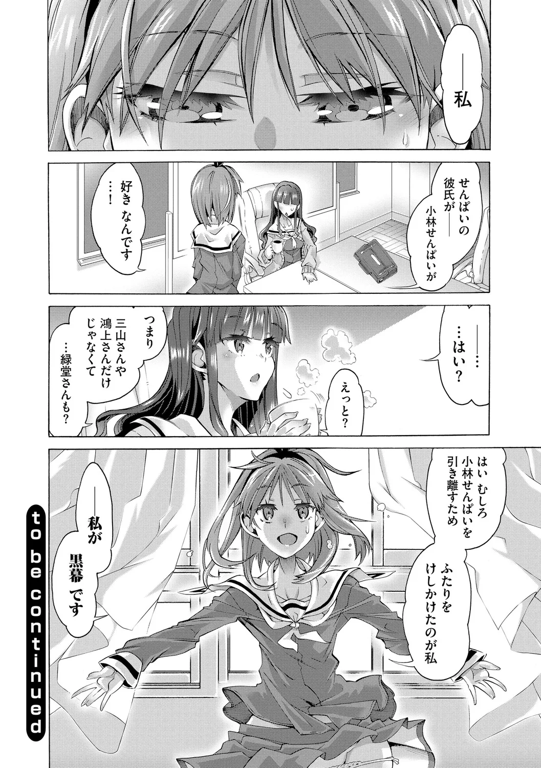 Ijimete Kudasai Seitokaichou page 148 - big breasts garter belt hentai manga - read online free