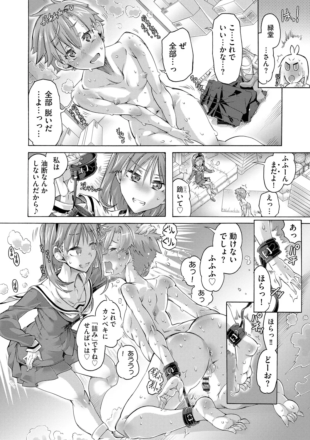 Ijimete Kudasai Seitokaichou page 154 - big breasts garter belt hentai manga - read online free