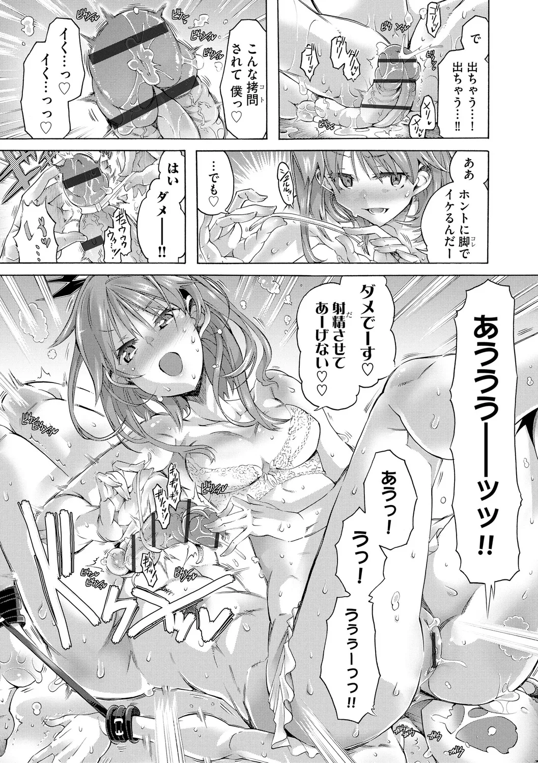 Ijimete Kudasai Seitokaichou page 161 - big breasts garter belt hentai manga - read online free