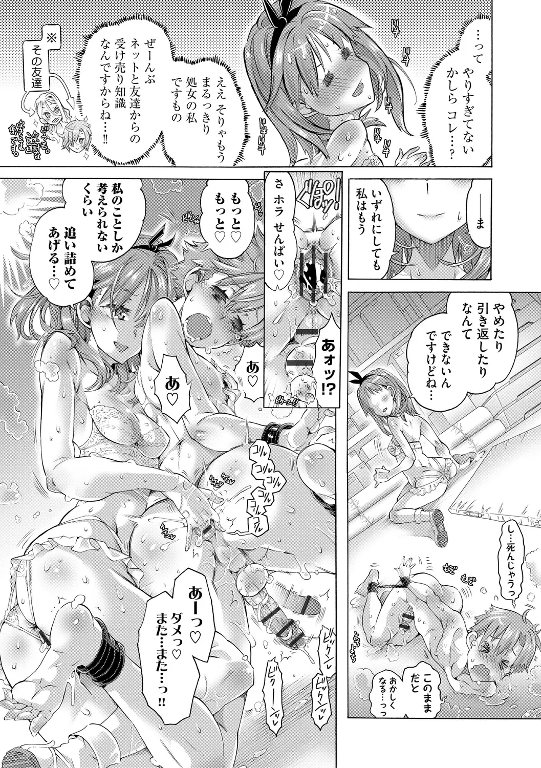Ijimete Kudasai Seitokaichou page 163 - big breasts garter belt hentai manga - read online free