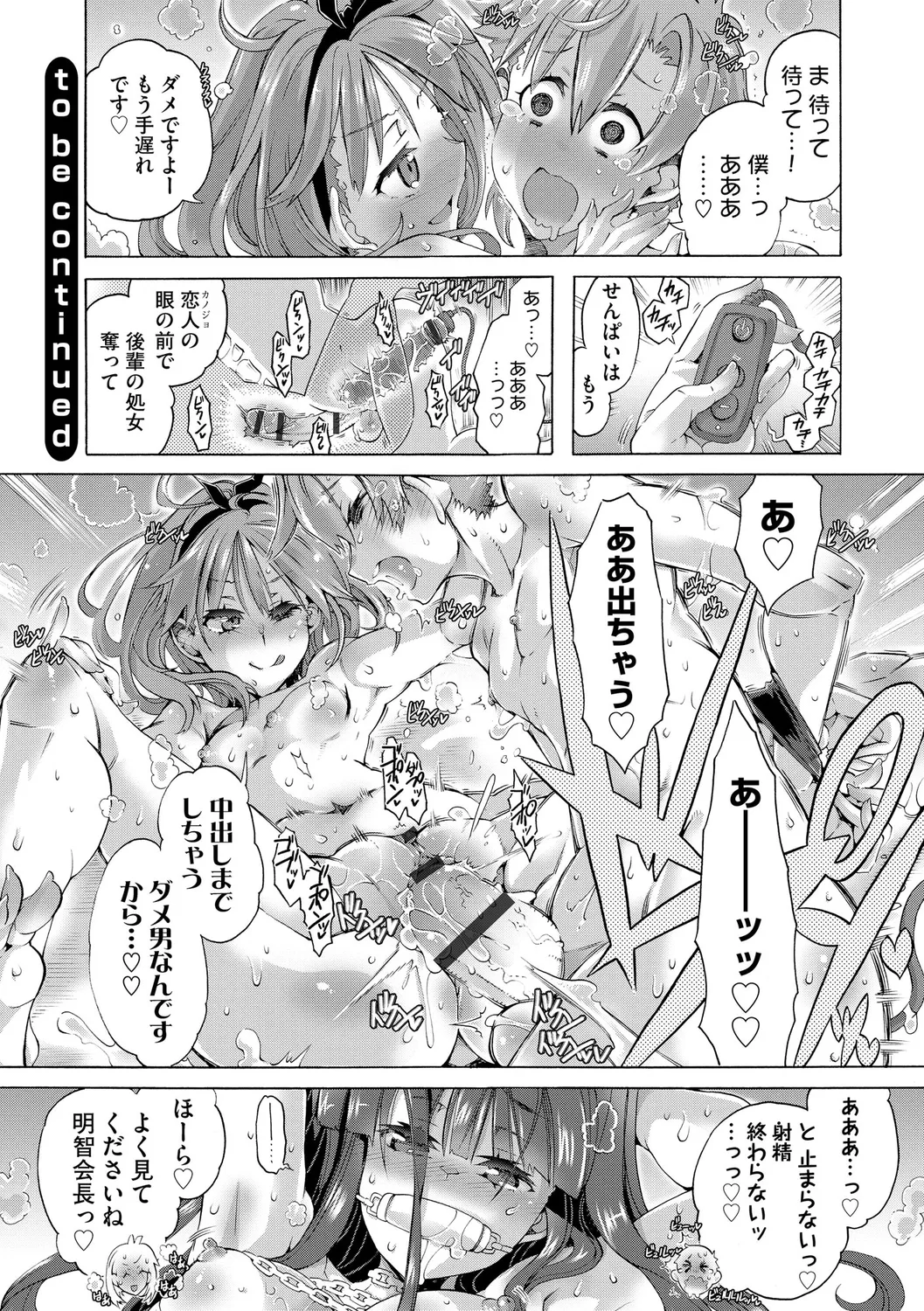 Ijimete Kudasai Seitokaichou page 172 - big breasts garter belt hentai manga - read online free