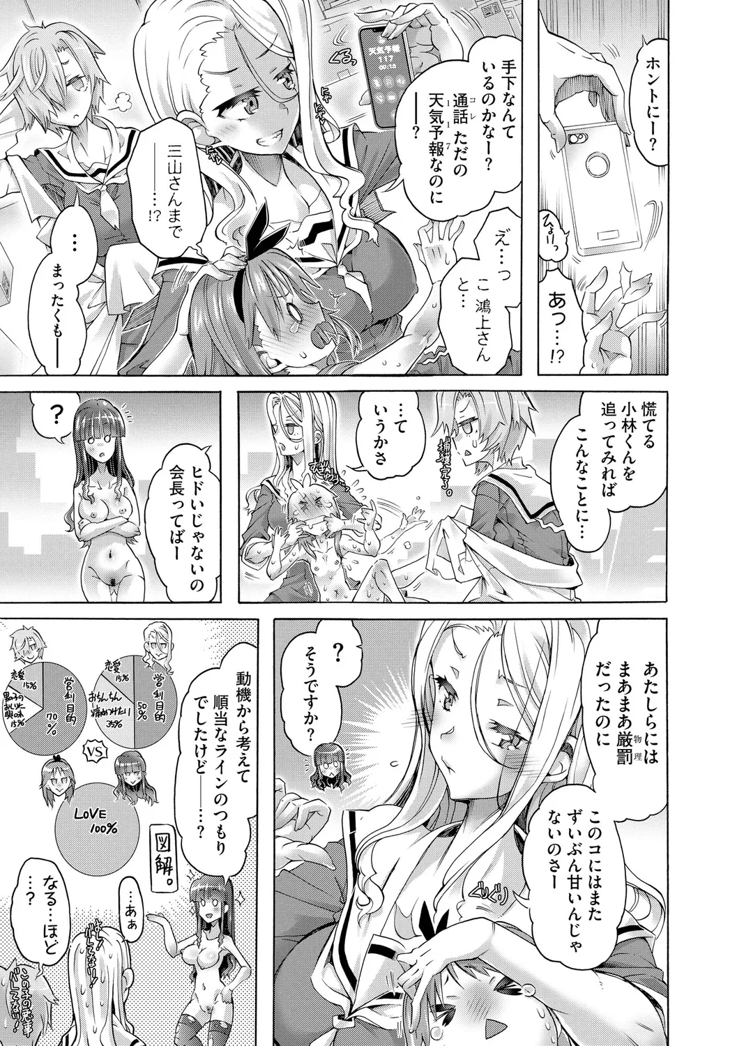 Ijimete Kudasai Seitokaichou page 177 - big breasts garter belt hentai manga - read online free