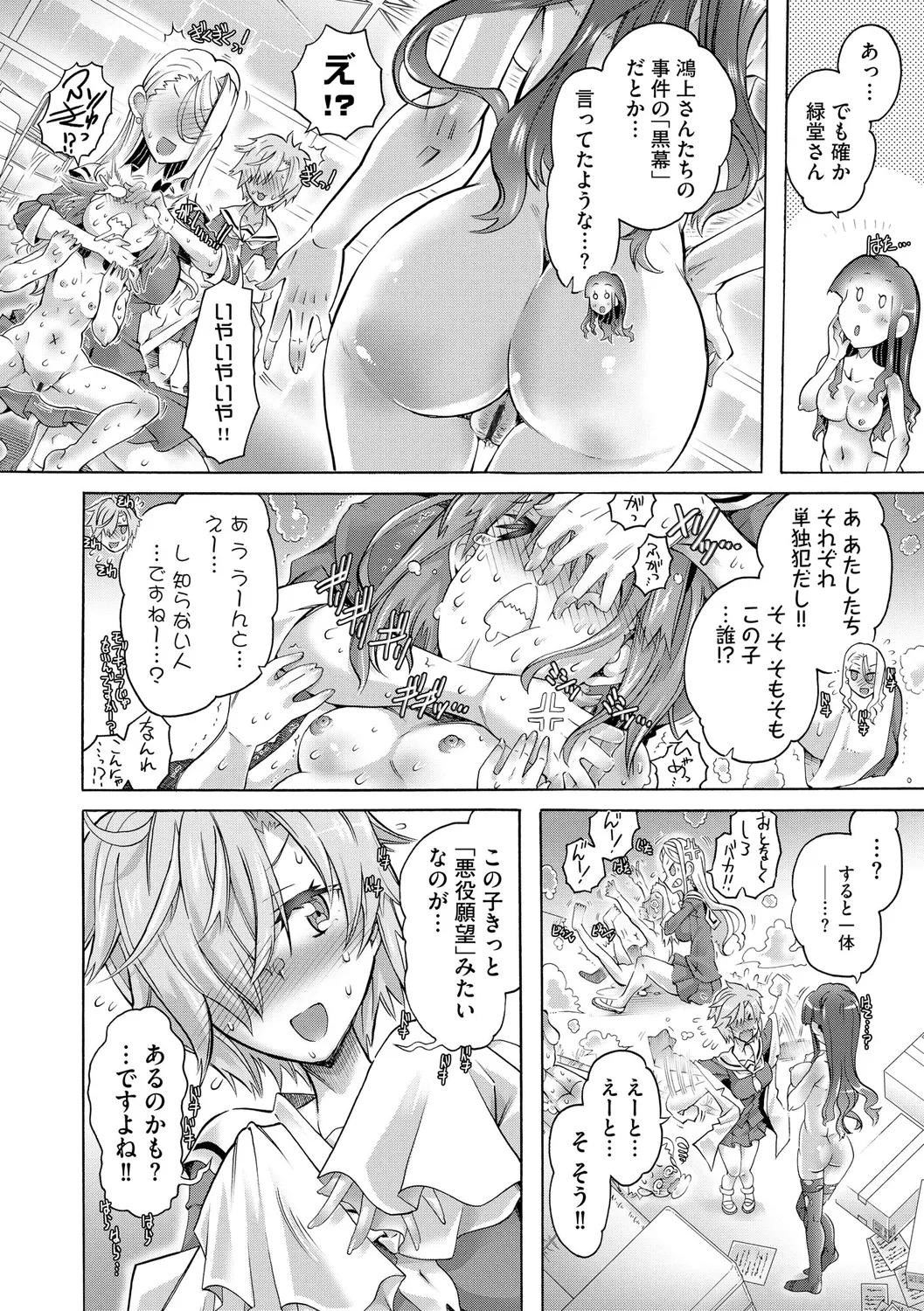Ijimete Kudasai Seitokaichou page 178 - big breasts garter belt hentai manga - read online free