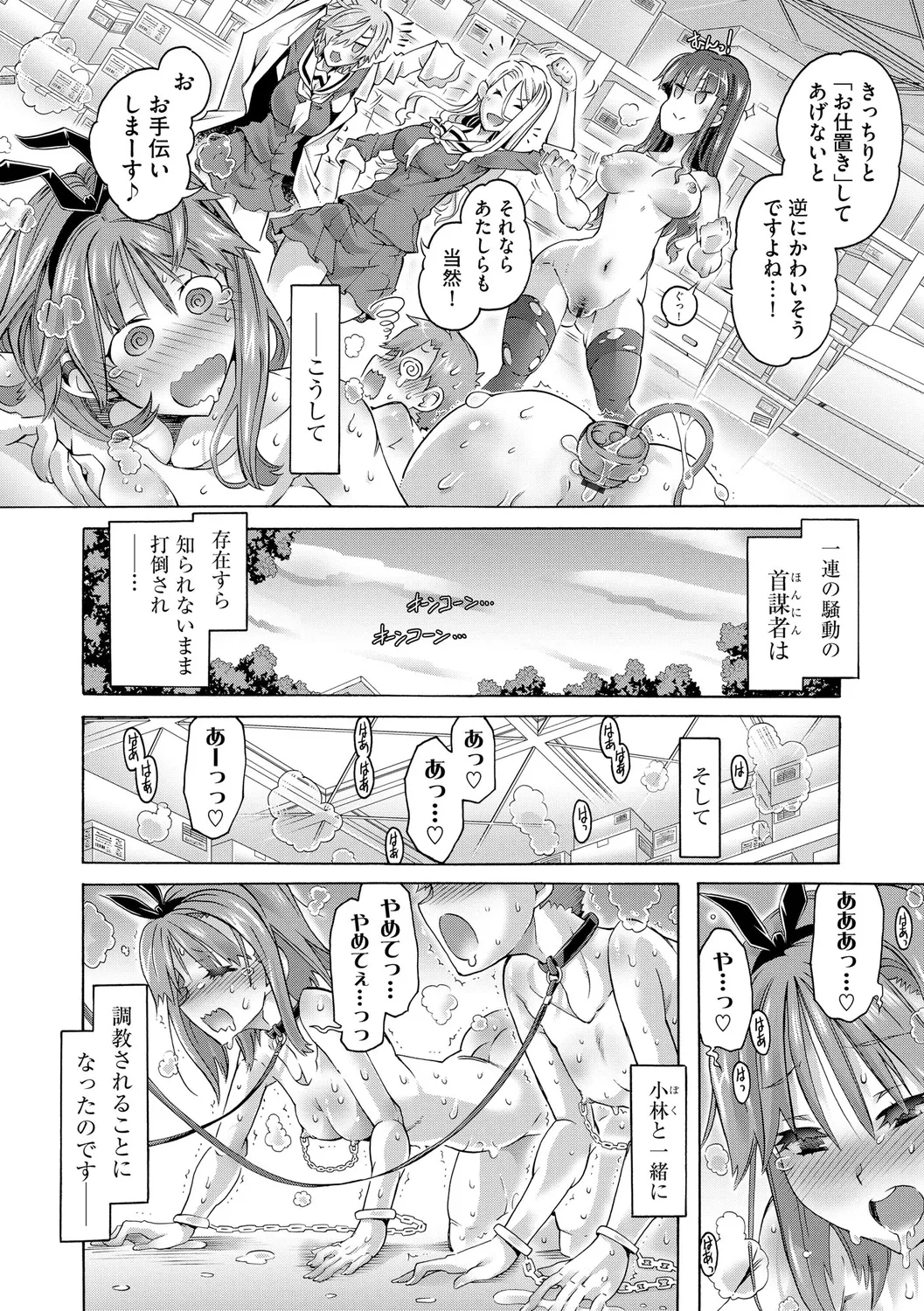 Ijimete Kudasai Seitokaichou page 180 - big breasts garter belt hentai manga - read online free