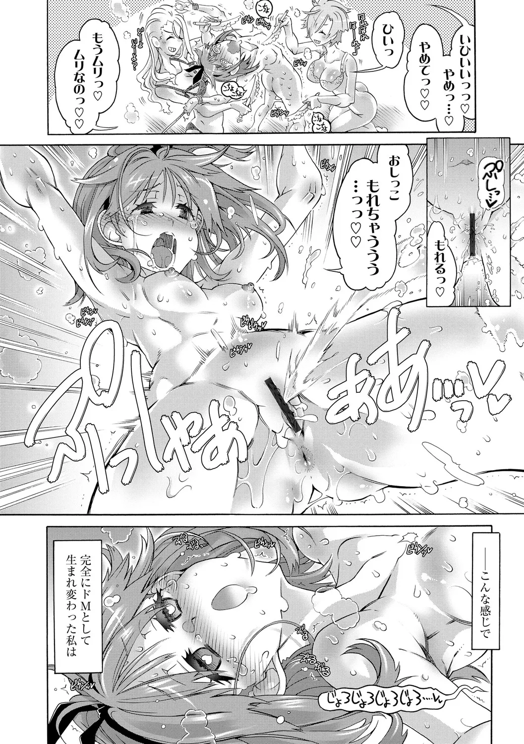 Ijimete Kudasai Seitokaichou page 198 - big breasts garter belt hentai manga - read online free