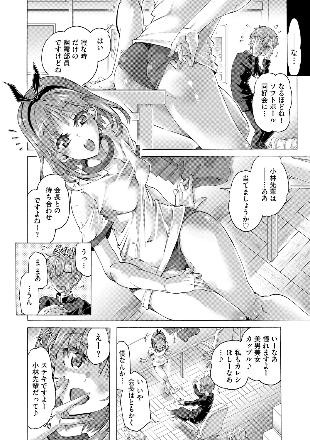 Ijimete Kudasai Seitokaichou page 34 - big breasts garter belt hentai manga - read online free
