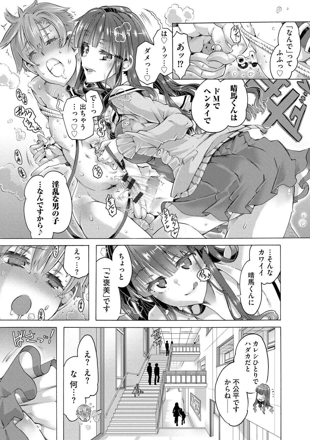 Ijimete Kudasai Seitokaichou page 39 - big breasts garter belt hentai manga - read online free