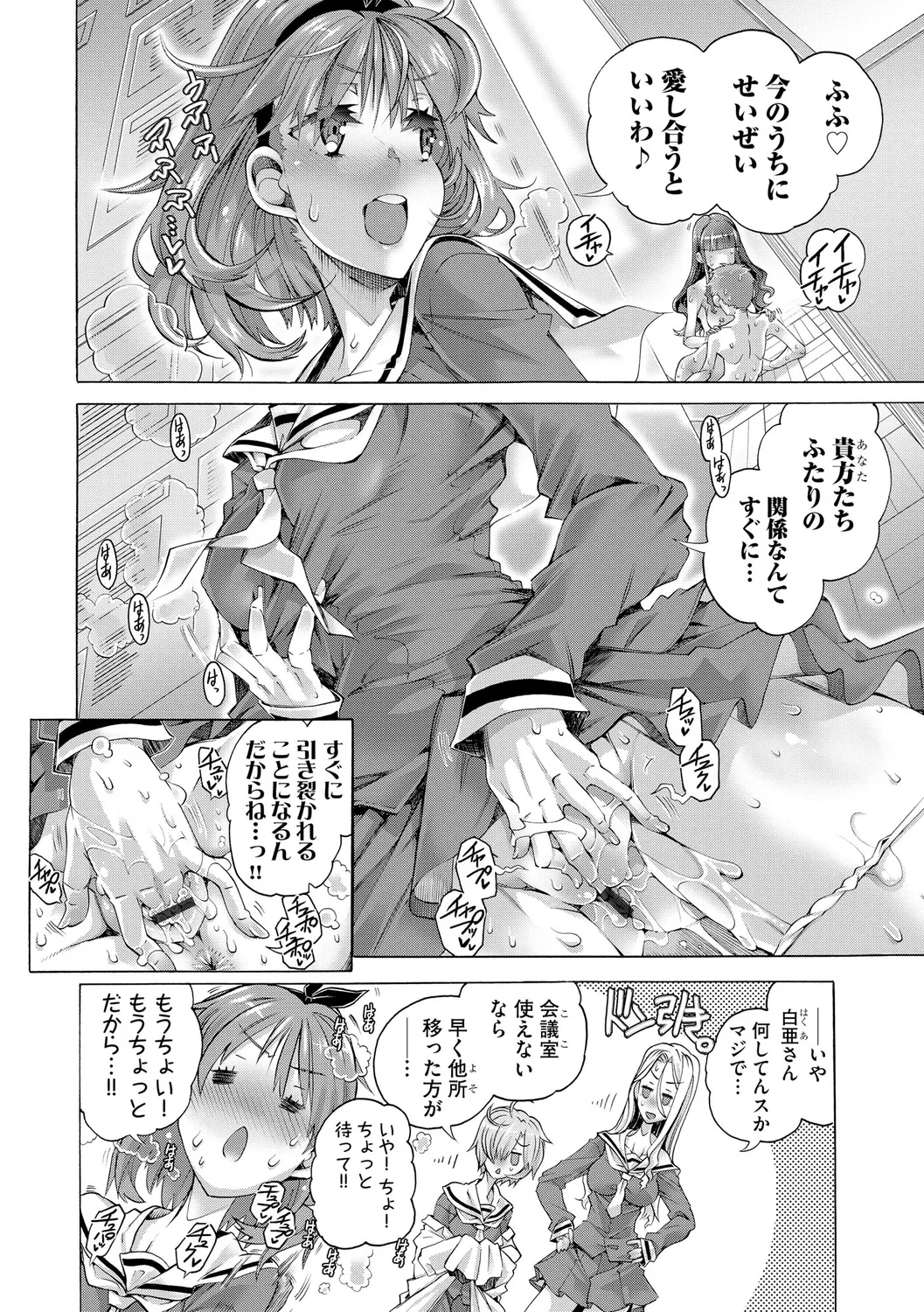 Ijimete Kudasai Seitokaichou page 54 - big breasts garter belt hentai manga - read online free