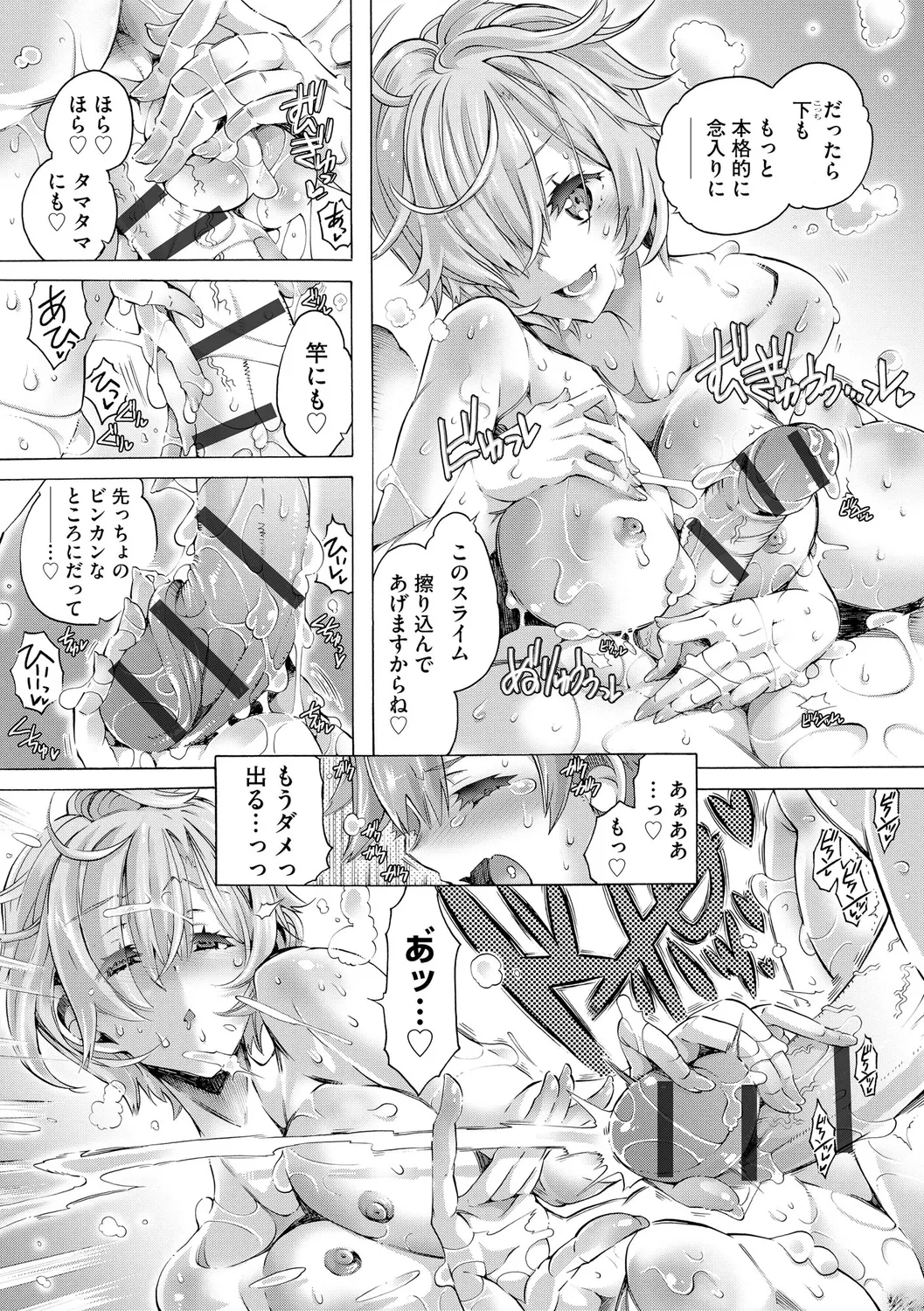 Ijimete Kudasai Seitokaichou - Page 64