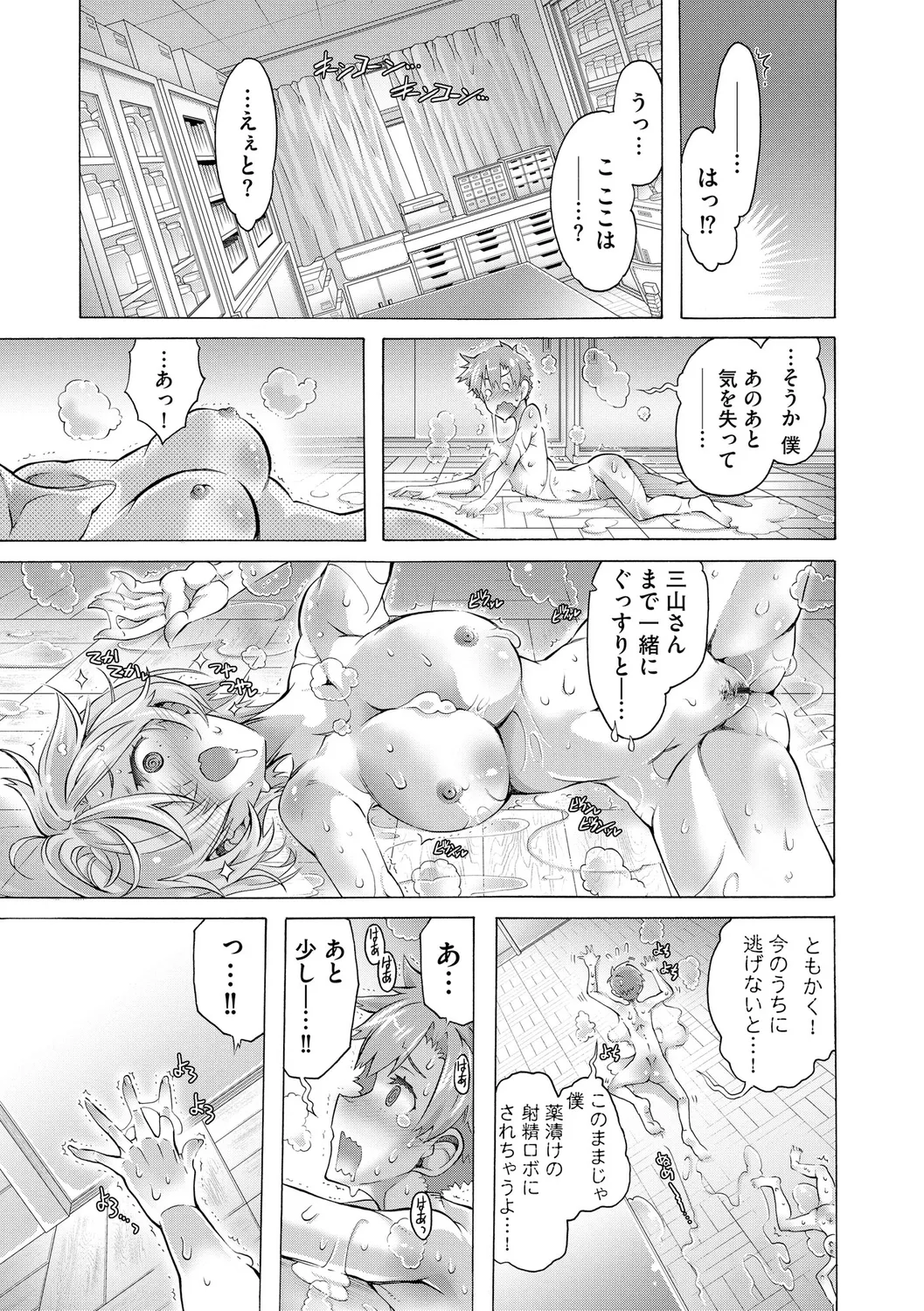 Ijimete Kudasai Seitokaichou page 75 - big breasts garter belt hentai manga - read online free