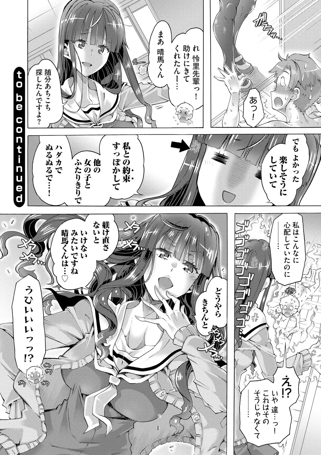 Ijimete Kudasai Seitokaichou page 76 - big breasts garter belt hentai manga - read online free