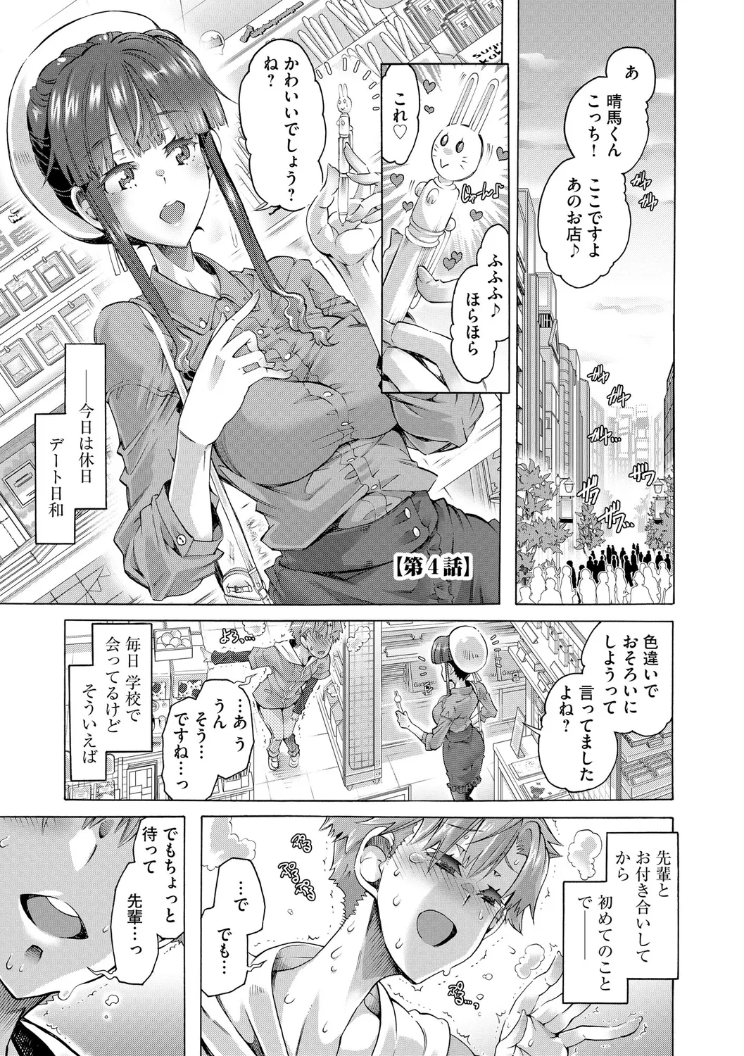 Ijimete Kudasai Seitokaichou page 77 - big breasts garter belt hentai manga - read online free