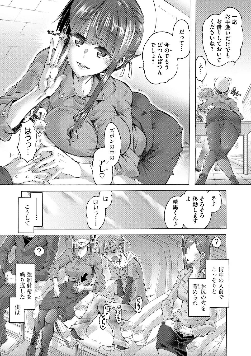 Ijimete Kudasai Seitokaichou page 83 - big breasts garter belt hentai manga - read online free