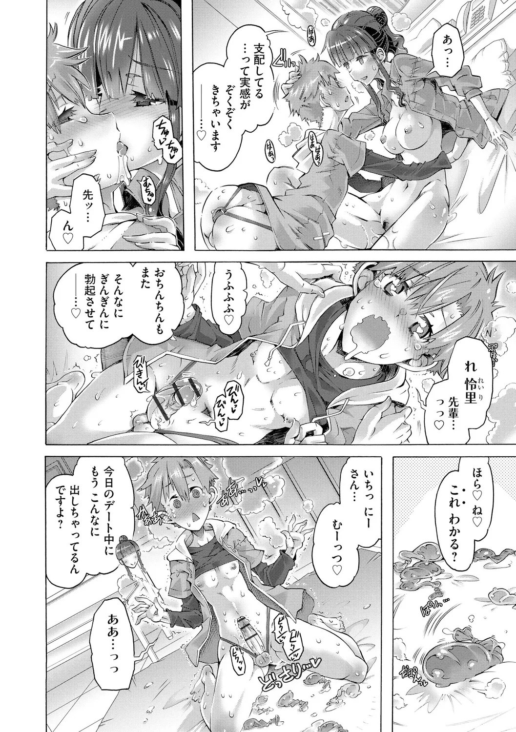 Ijimete Kudasai Seitokaichou page 90 - big breasts garter belt hentai manga - read online free